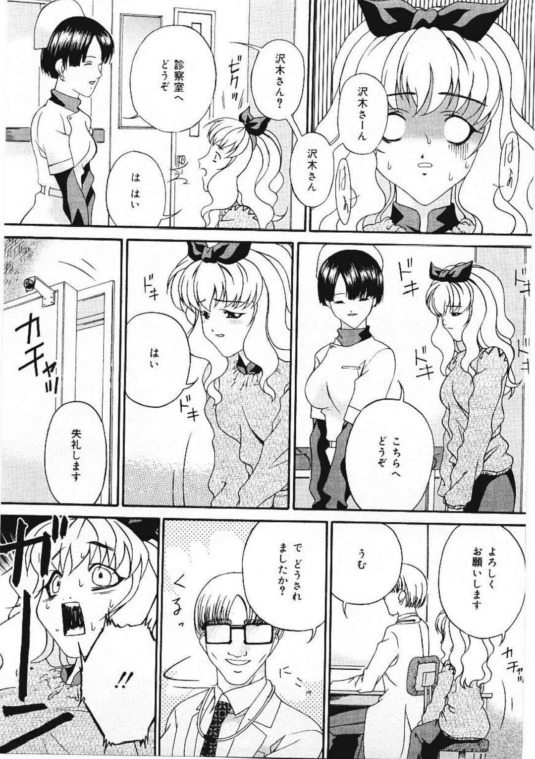 【エロ漫画】【エロ漫画】アナニーにハマっちゃった女の子…医者に見てもらいエロ医者にバイブをアナル深くに入れ込んでアナルファックで中出しレイプされちゃう【唄飛鳥：妄想の虜】