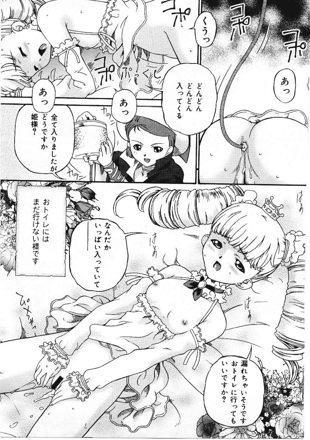 【エロ漫画】【エロ漫画】魔女を懲らしめお仕置きしちゃう王様…可愛いパンツを見て興奮してしまった王様にバックで生ハメ中出しセックスされちゃう【唄飛鳥：おしり姫と6人の魔女】