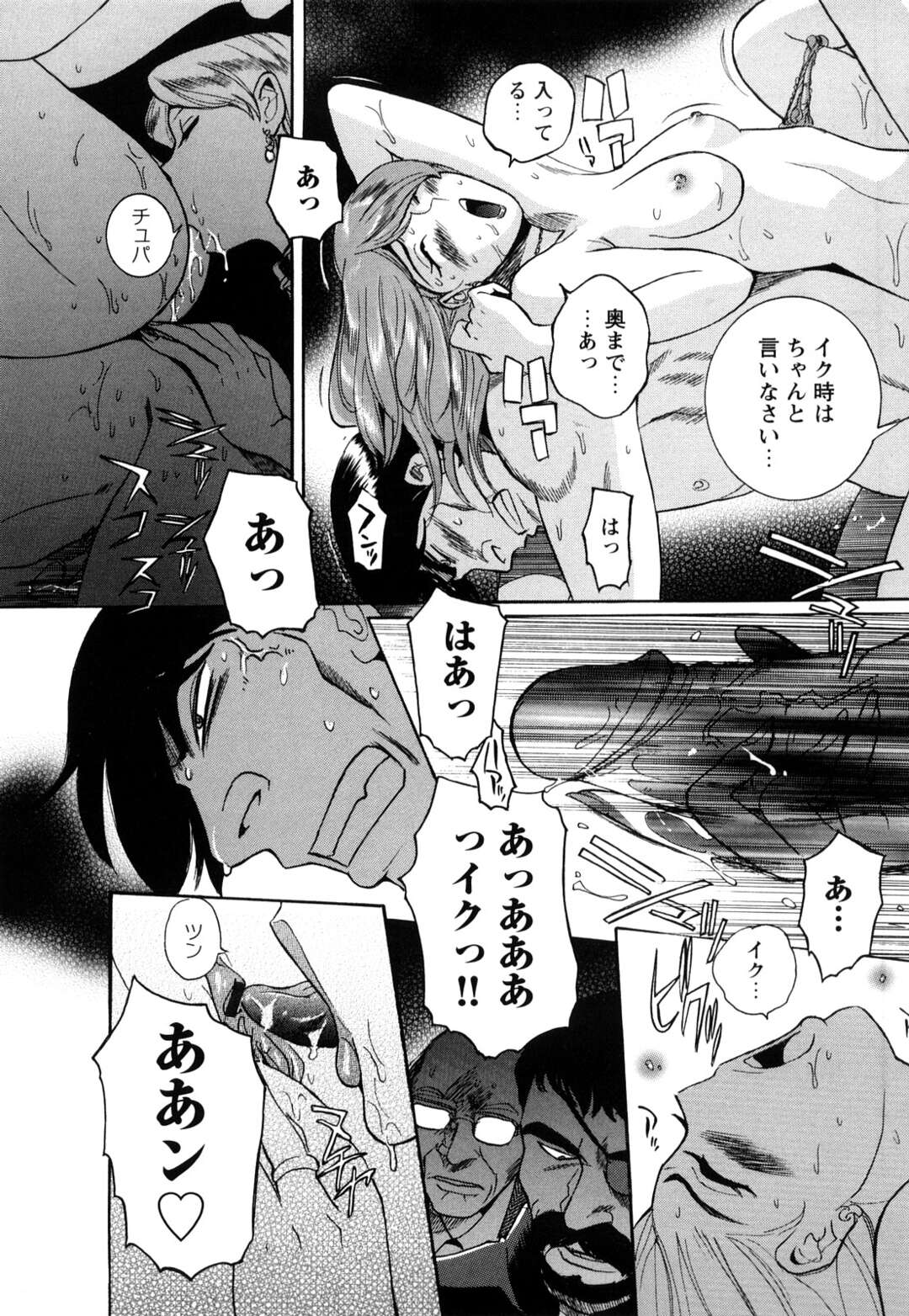 【エロ漫画】【エロ漫画】人間椅子になった夫に座る妻…不倫女を座らせフェロモンで誘惑しレズりだす！調教された人妻はフェロモンが自然に出るようになり会社で男性社員が興奮するほどになっていた【児島未生：第六話：クルチザンダ】