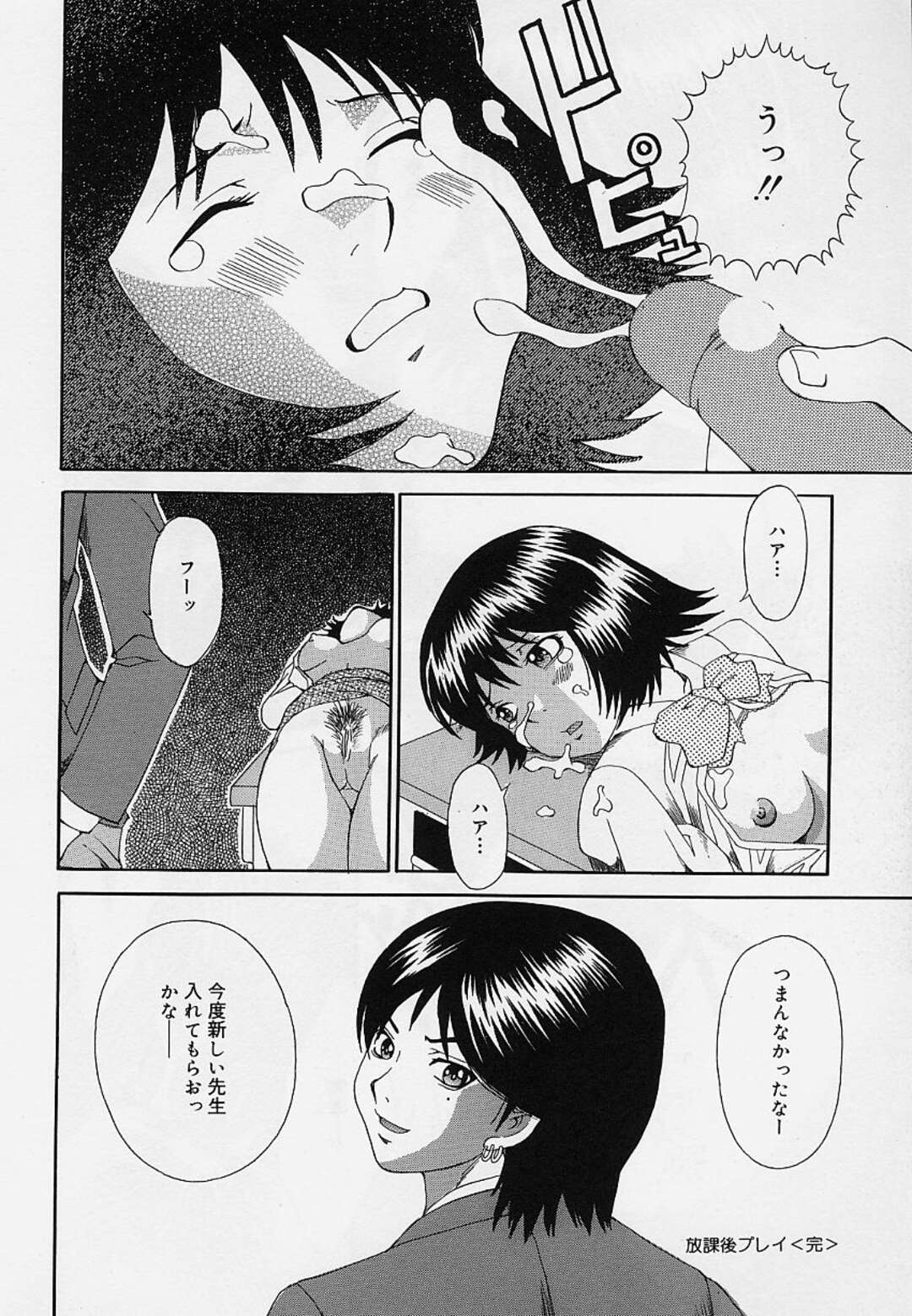 【エロ漫画】ヤリチンの生徒に襲われちゃう女教師…椅子に拘束されて乳首舐めやフェラを強要させられ生ハメレイプで顔射させられちゃう【そらのつばめ：放課後プレイ】