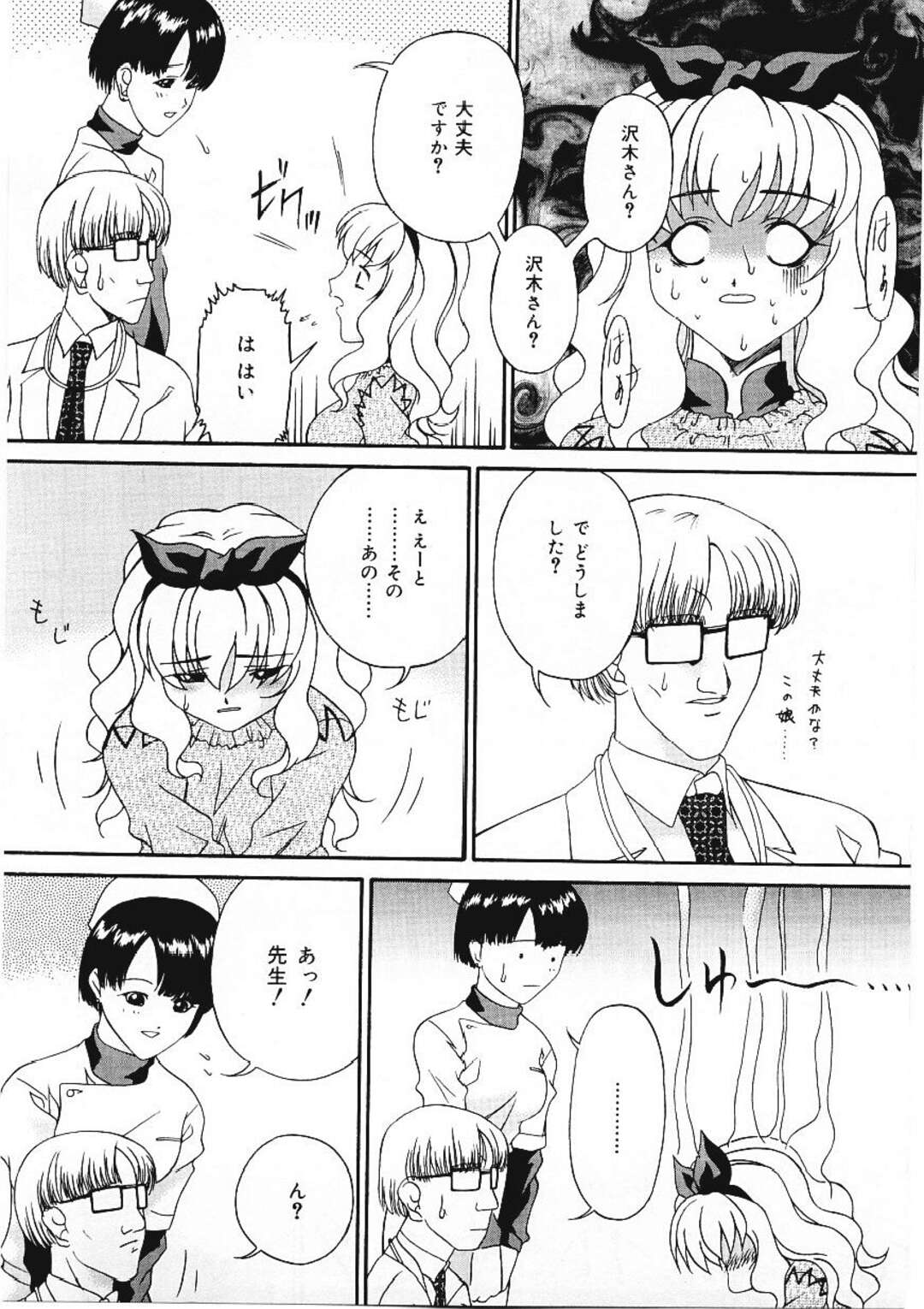 【エロ漫画】アナニーにハマっちゃった女の子…医者に見てもらいエロ医者にバイブをアナル深くに入れ込んでアナルファックで中出しレイプされちゃう【唄飛鳥：妄想の虜】