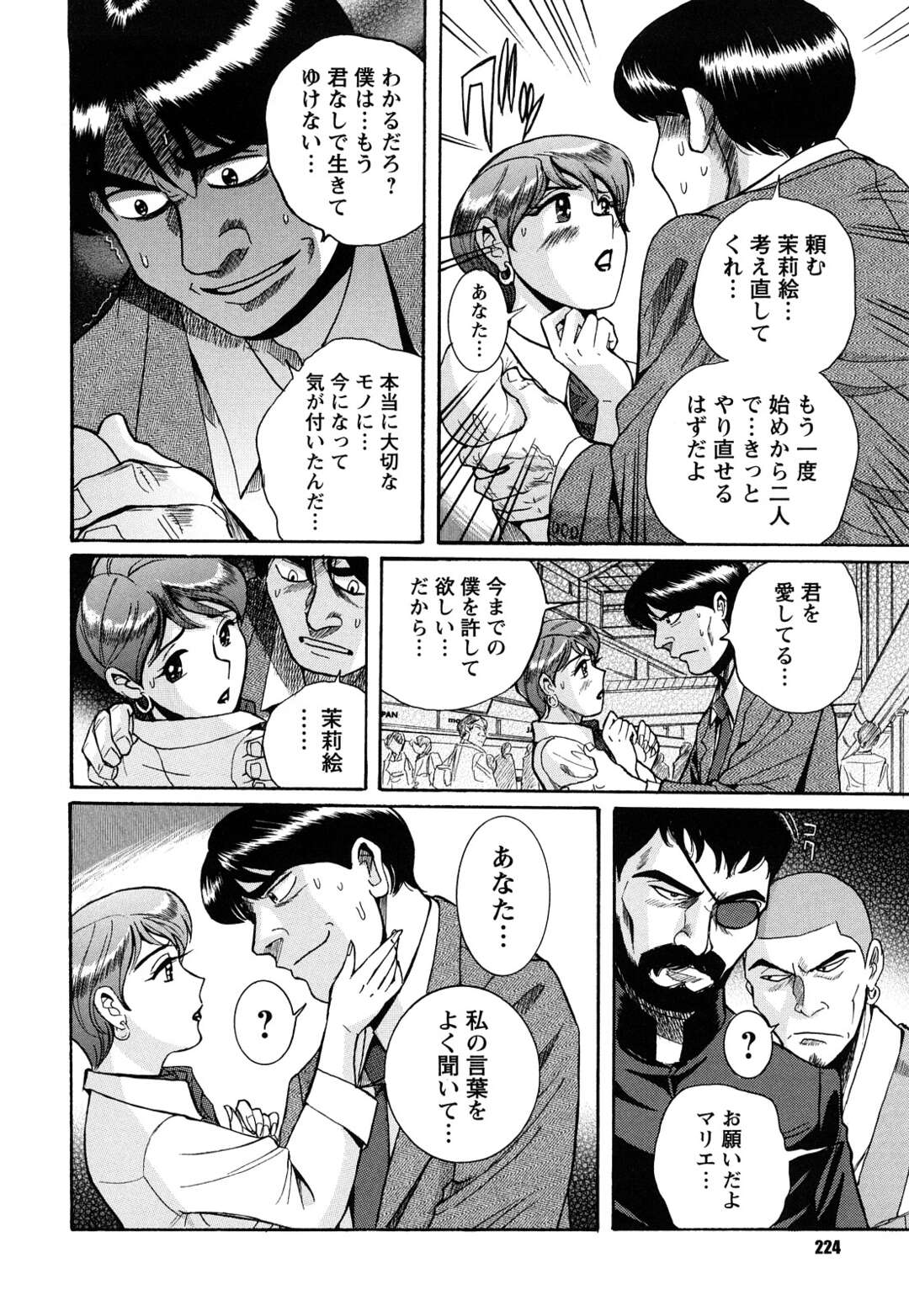 【エロ漫画】日本を発つ前に伯爵とホテルで待ち合わせた巨乳人妻…時間がない中ご奉仕フェラを始める！【児島未生：Mの淫匂　第十一話:Contessa~伯爵夫人】