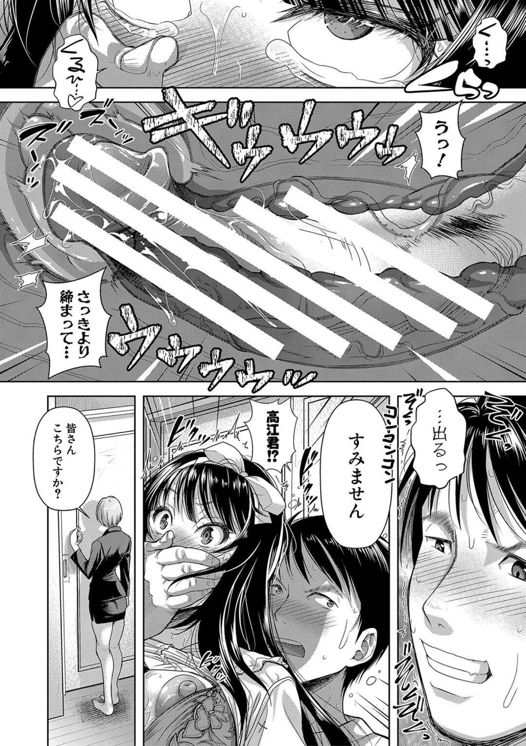 【エロ漫画】【エロ漫画】Mっ気炸裂でガン突きされ犯されちゃうお姉さん…バックから逆駅弁でアヘ顔で絶頂イキしちちゃう【シロノマヒロ：M子【第6話】】