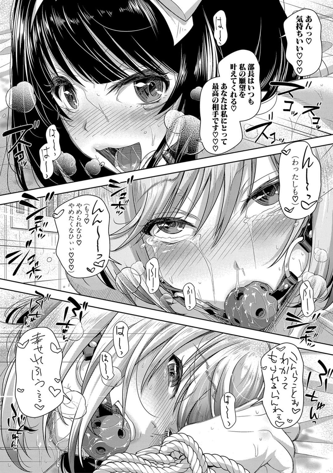 【エロ漫画】【エロ漫画】奥様を縛り上げ夫に襲わせちゃう淫乱お姉さん…乳首ピアスさんを弄られながら３Pで生ハメド変態アクメ堕ちしてしまう【シロノマヒロ：M子 最終話】