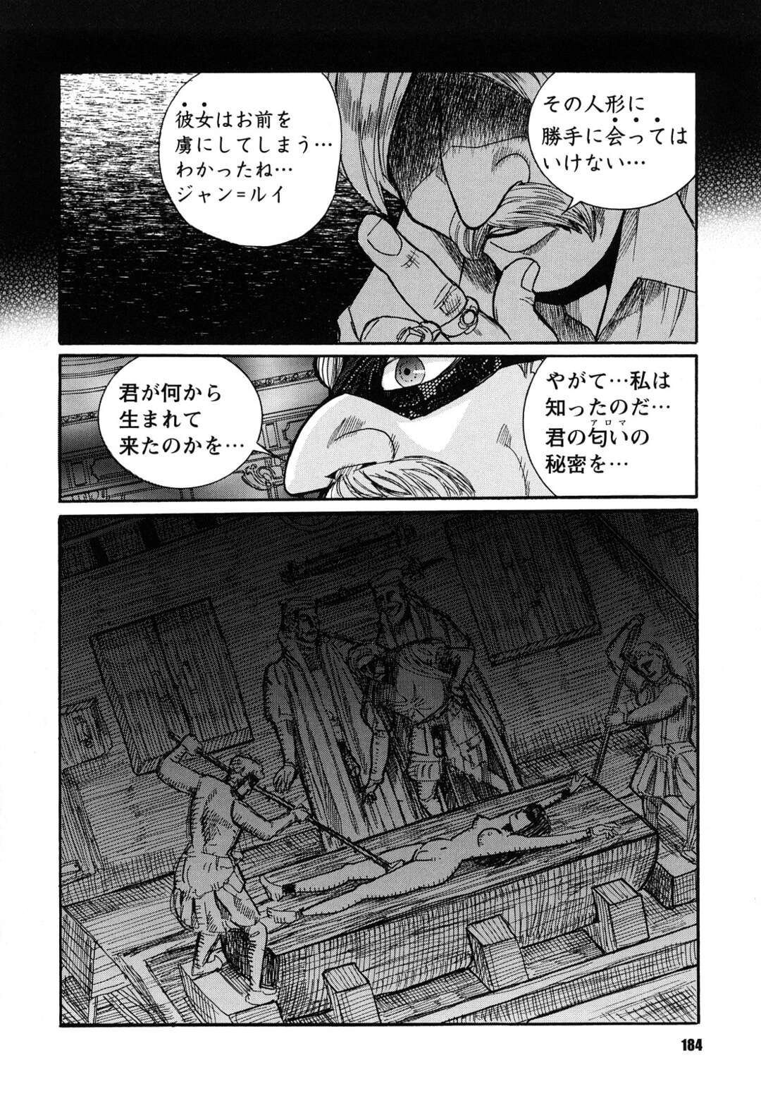 【エロ漫画】【エロ漫画】フェロモンが消えまでVIP達に身体を嗅がれ挿入されるお姉さん…２人目は電流を流され叫びながら感じ喘ぐと潮を噴いて逝く！フェロモンが漂い盛り上がる会場！【児島未生：第八話：エリーゼのために】