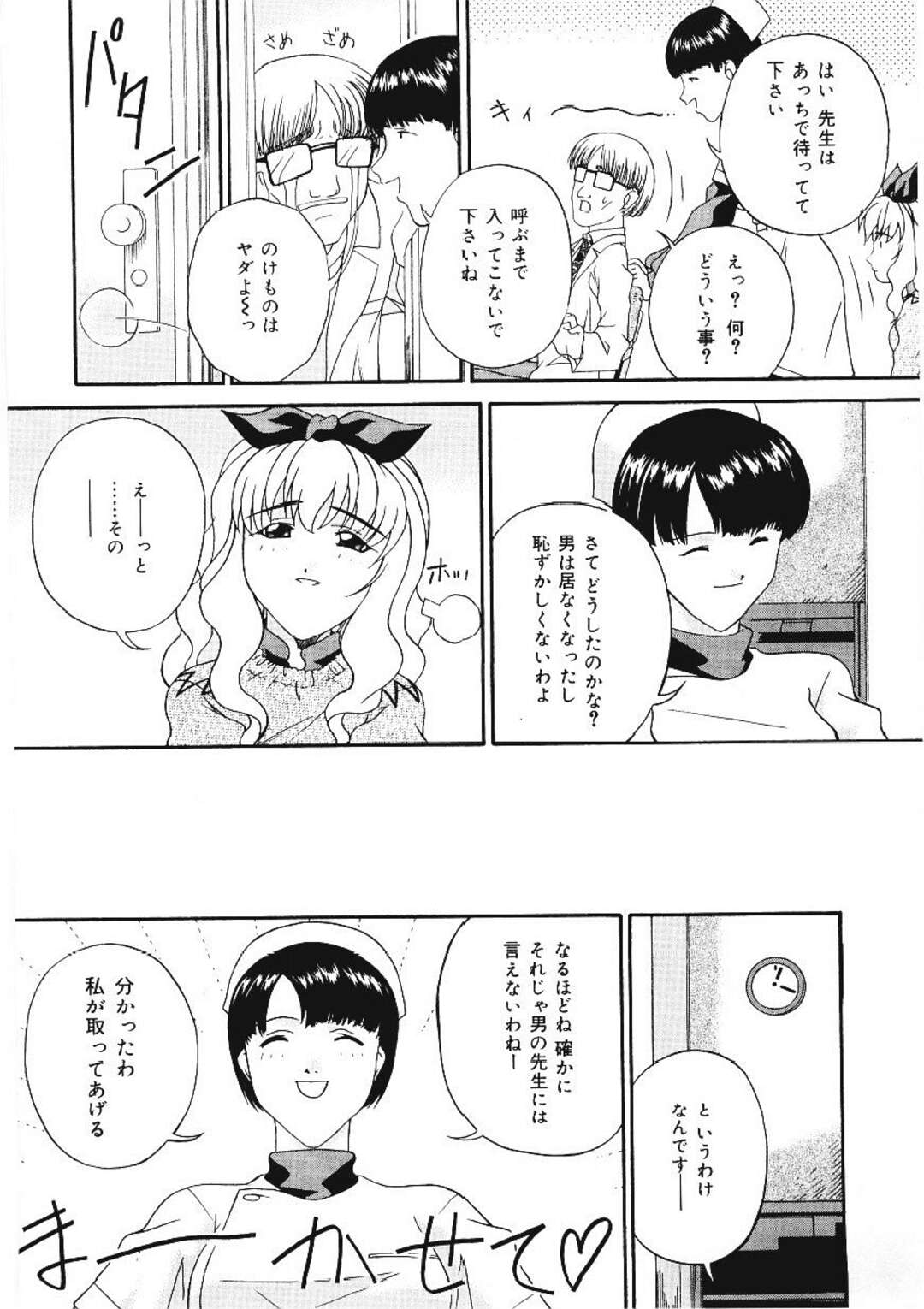 【エロ漫画】アナニーにハマっちゃった女の子…医者に見てもらいエロ医者にバイブをアナル深くに入れ込んでアナルファックで中出しレイプされちゃう【唄飛鳥：妄想の虜】