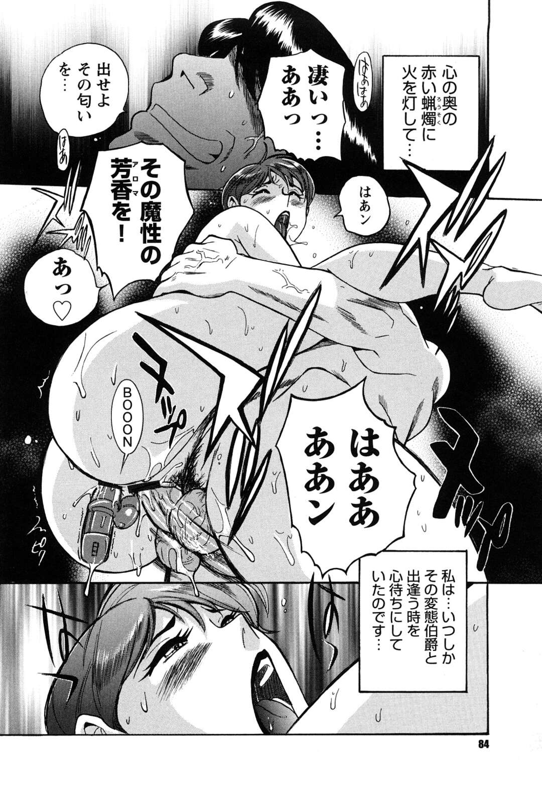 【エロ漫画】縄で縛られ拘束された人妻がレイプされている所を見てしまった夫が妻にフェラさせてアナルもいじめて愛を確かめ合うセックスしちゃう【児島未生：第四話：Mの覚醒】