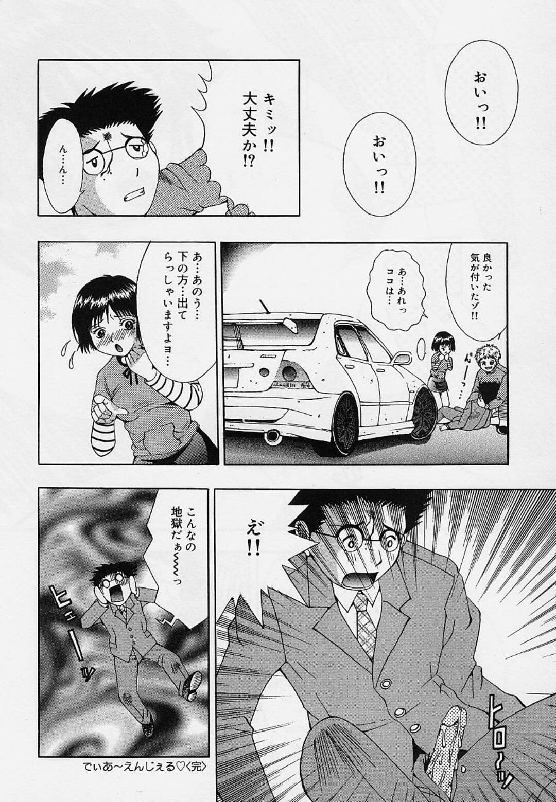 【エロ漫画】事故で天国にきた男性を誘惑しちゃう淫乱天使のお姉さん…フェラやパイズリをして正常位で生ハメいちゃラブセックスしちゃう【そらのつばめ：でぃあ〜えんじぇる】