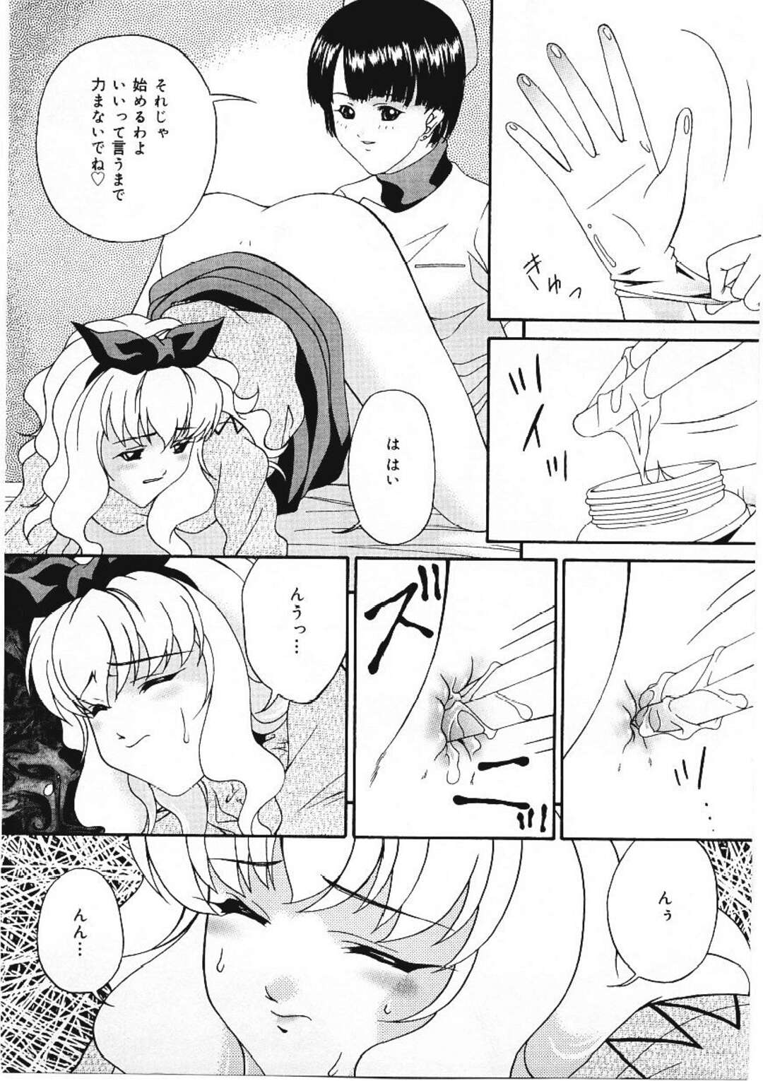 【エロ漫画】アナニーにハマっちゃった女の子…医者に見てもらいエロ医者にバイブをアナル深くに入れ込んでアナルファックで中出しレイプされちゃう【唄飛鳥：妄想の虜】