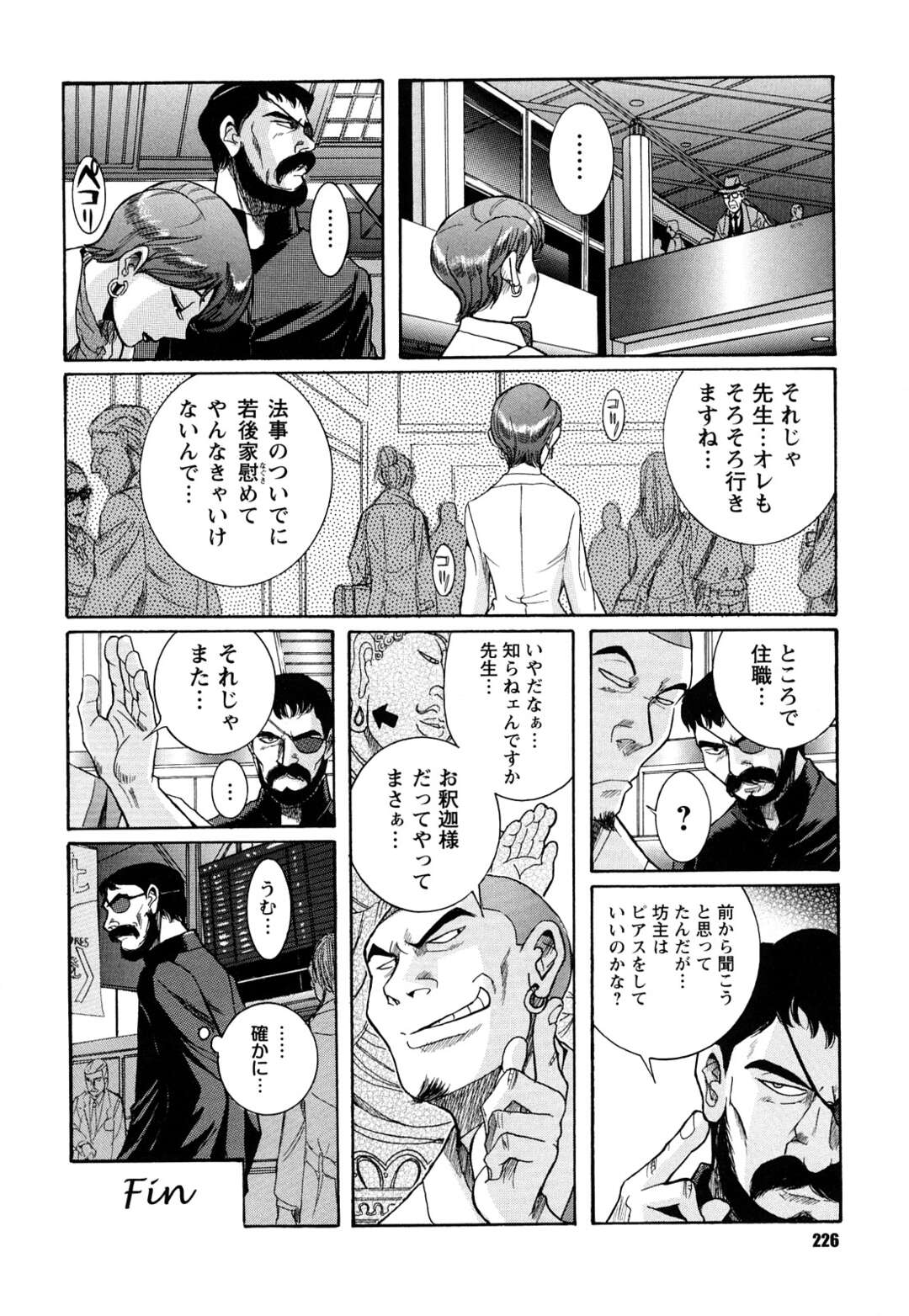 【エロ漫画】日本を発つ前に伯爵とホテルで待ち合わせた巨乳人妻…時間がない中ご奉仕フェラを始める！【児島未生：Mの淫匂　第十一話:Contessa~伯爵夫人】