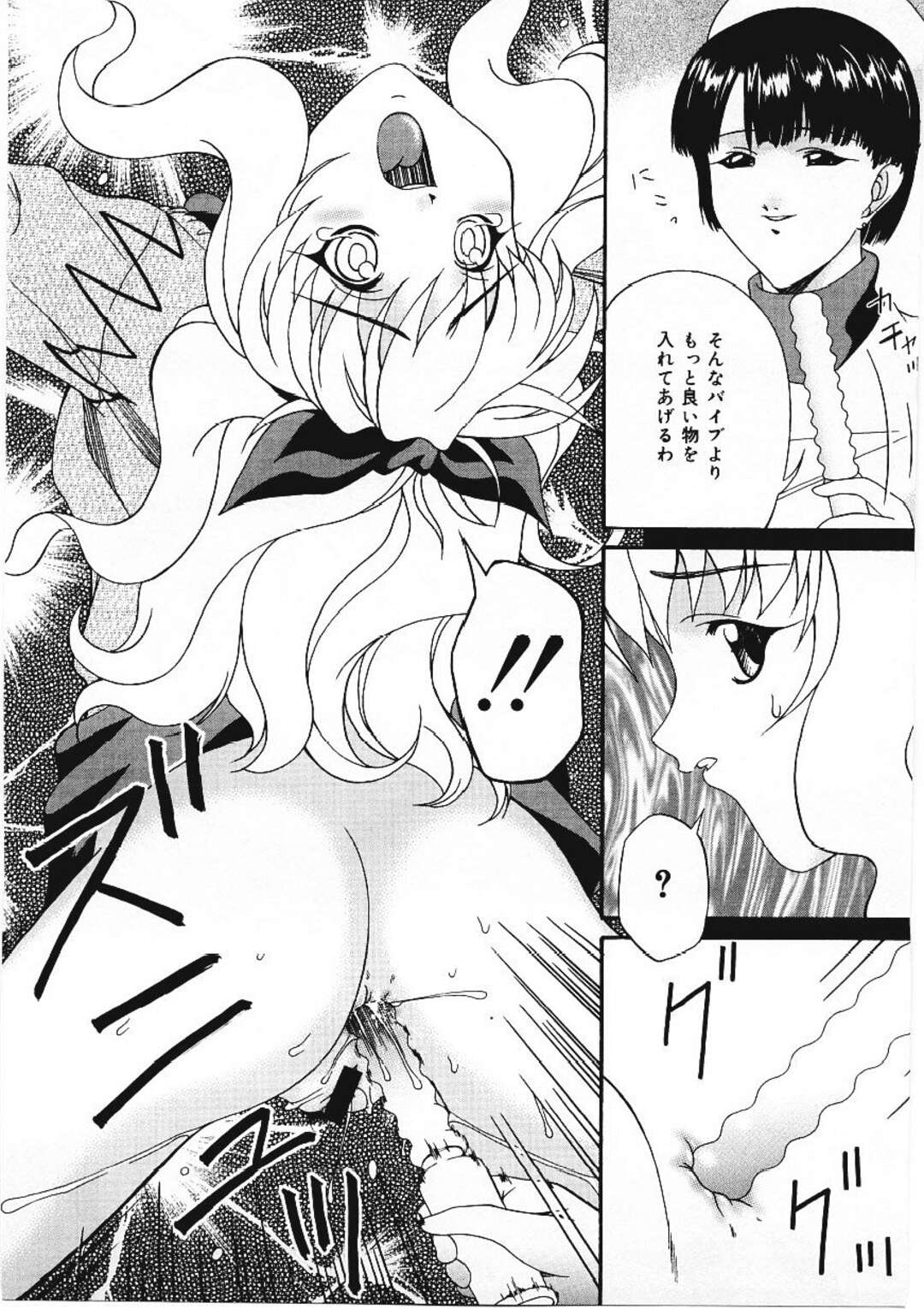 【エロ漫画】【エロ漫画】アナニーにハマっちゃった女の子…医者に見てもらいエロ医者にバイブをアナル深くに入れ込んでアナルファックで中出しレイプされちゃう【唄飛鳥：妄想の虜】