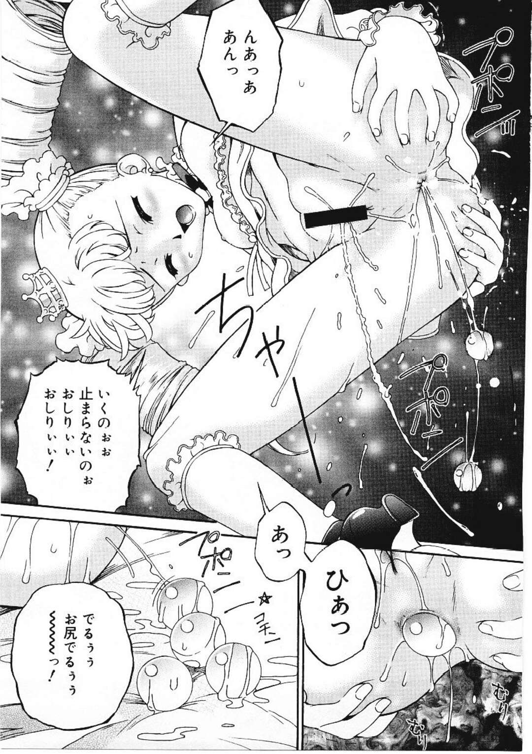 【エロ漫画】【エロ漫画】魔女を懲らしめお仕置きしちゃう王様…可愛いパンツを見て興奮してしまった王様にバックで生ハメ中出しセックスされちゃう【唄飛鳥：おしり姫と6人の魔女】