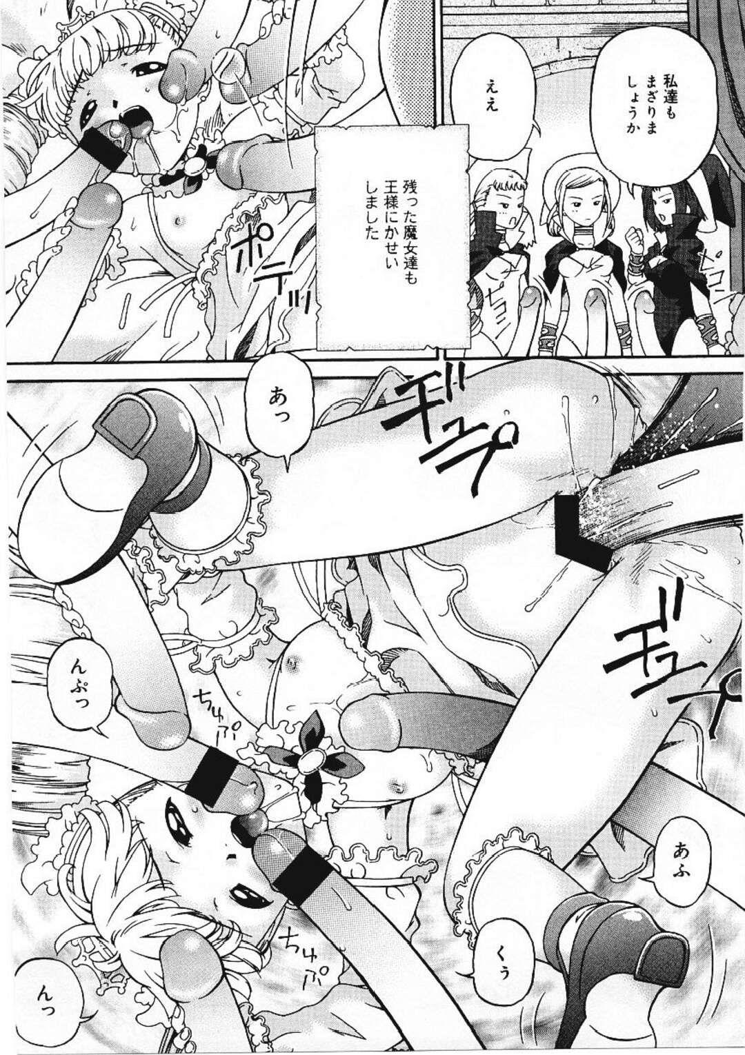 【エロ漫画】魔女を懲らしめお仕置きしちゃう王様…可愛いパンツを見て興奮してしまった王様にバックで生ハメ中出しセックスされちゃう【唄飛鳥：おしり姫と6人の魔女】