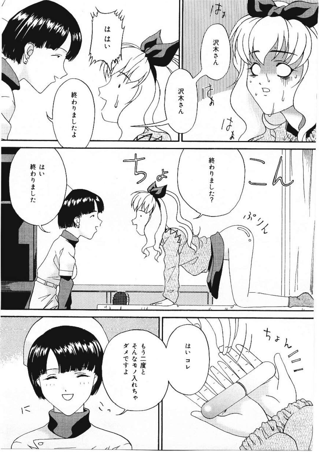 【エロ漫画】アナニーにハマっちゃった女の子…医者に見てもらいエロ医者にバイブをアナル深くに入れ込んでアナルファックで中出しレイプされちゃう【唄飛鳥：妄想の虜】