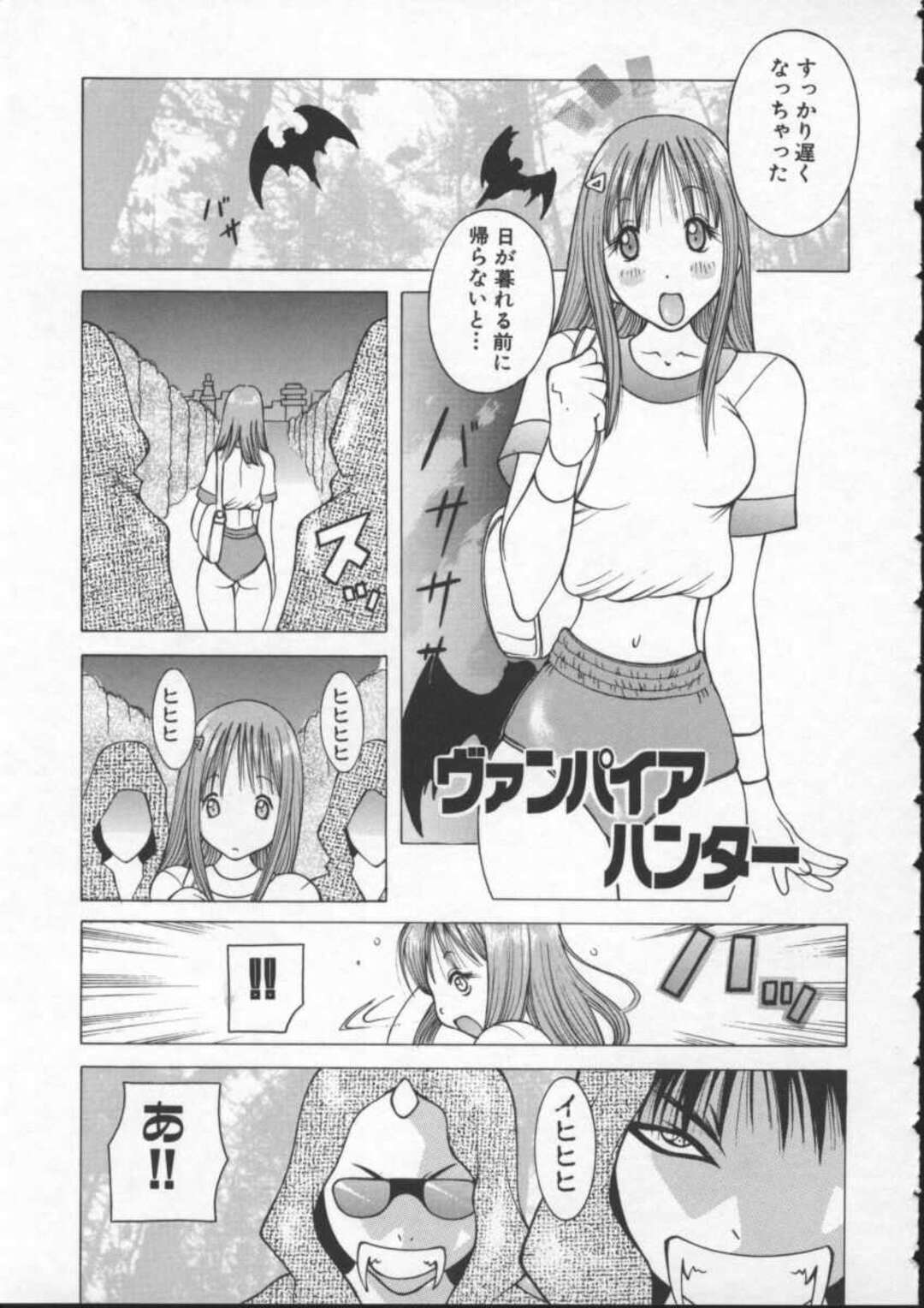 【エロ漫画】【エロ漫画】助けてくれた男に奉仕しちゃうエロかわいい美少女…イチャイチャとフェラしてトロ顔に快楽堕ちしちゃう！【KASHIみちのく：ヴァンパイア ハンター】