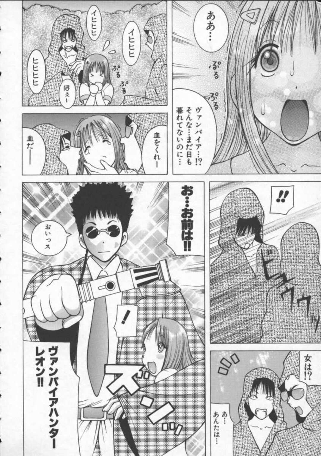 【エロ漫画】【エロ漫画】助けてくれた男に奉仕しちゃうエロかわいい美少女…イチャイチャとフェラしてトロ顔に快楽堕ちしちゃう！【KASHIみちのく：ヴァンパイア ハンター】