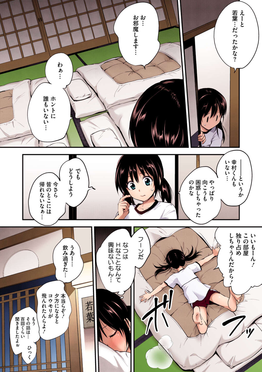 【エロ漫画】【エロ漫画】押しに弱すぎるＪＫはそんなに好きではない男子に夜這いをかけろとクラスメイトに言われて仕方なくその部屋に行くと間違えて酒に酔った教師連中の部屋に入っちゃって輪姦レイプされてしまう【モノリノ：つがいになんてならないもん。】