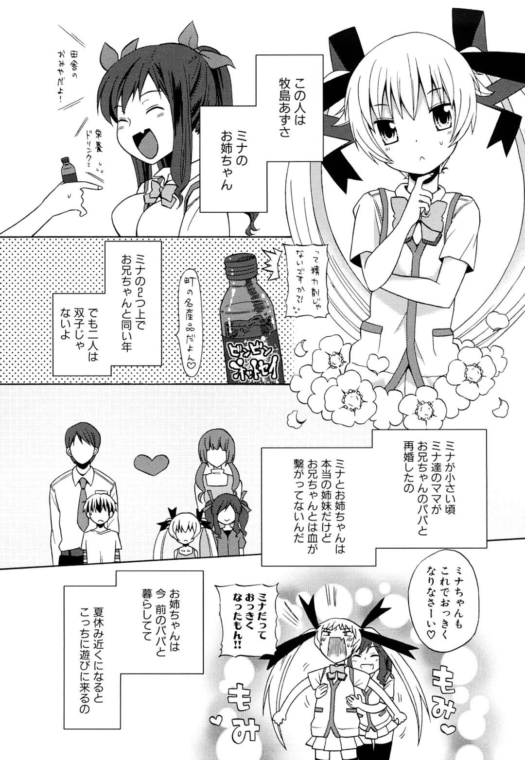 【エロ漫画】【エロ漫画】お風呂で弟ｗ襲っちゃう淫乱巨乳のお姉さん…パイズリフェラや騎乗位で生ハメ近親相姦セックスしちゃう【ドバト：第２話お姉ちゃんタイフーン！】