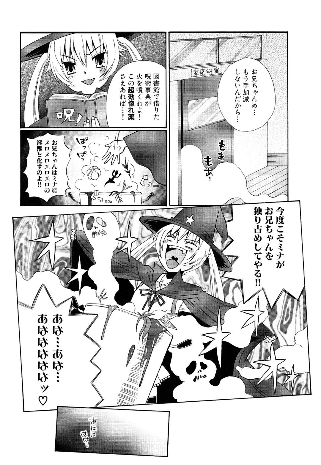 【エロ漫画】【エロ漫画】体育倉庫でレイプされて感じちゃうお姉さん…生挿入されてトロ顔で中出しされると絶頂イキしちゃう【ドバト：第４話 毒と野獣と乙女心】