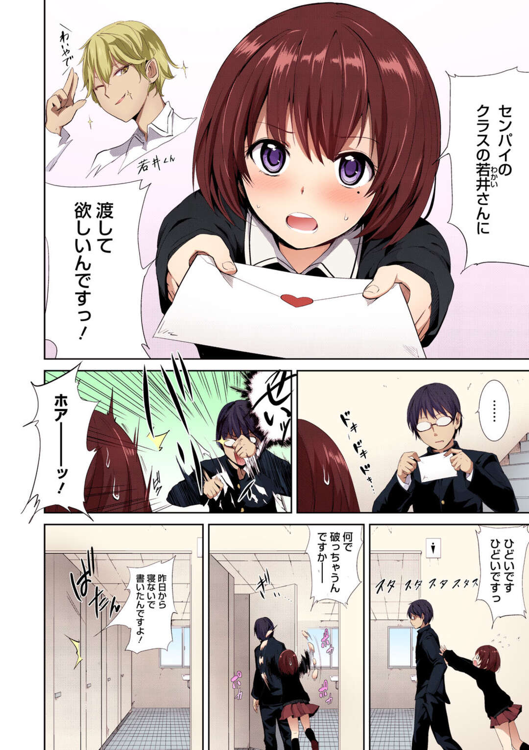 【エロ漫画】【エロ漫画】トイレに連れられて犯されちゃう後輩JK…乳首責めや手マンをされて騎乗位やバックで生ハメいちゃラブセックスしちゃう【モノリノ：いとしのアイリ】