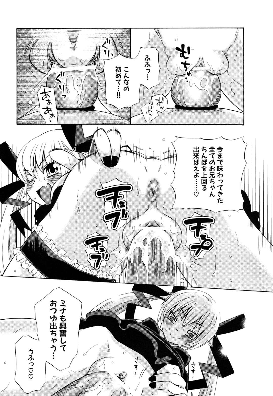 【エロ漫画】【エロ漫画】オナホ用アンドロイドが急停止したら新しい貧乳ロボットがヤッてきた…騎乗位ファックお互い絶頂イキしながら性欲解消しちゃう【ドバト：第6話美奈子、吼える。】