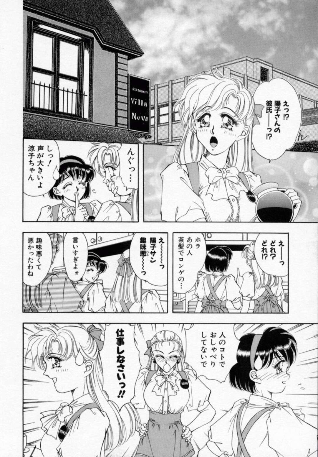 【エロ漫画】【エロ漫画】事務所から干されて田舎に帰ることになった美少女にサインをお願いされるアイドルお姉さん…キスをして乳首舐めや手マンをしていちゃラブレズセックスしちゃう【かすみありさ：ラスカル・リップ２】