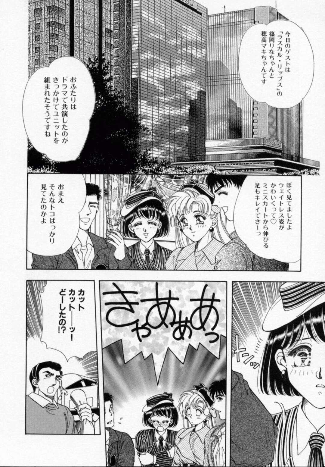 【エロ漫画】【エロ漫画】薬を盛られ目を覚ましたら拘束されちゃう巨乳のお姉さん…調教されてバックで生ハメ３Pセックスでド変態になっちゃう【かすみありさ：ラスカル・リップ3】