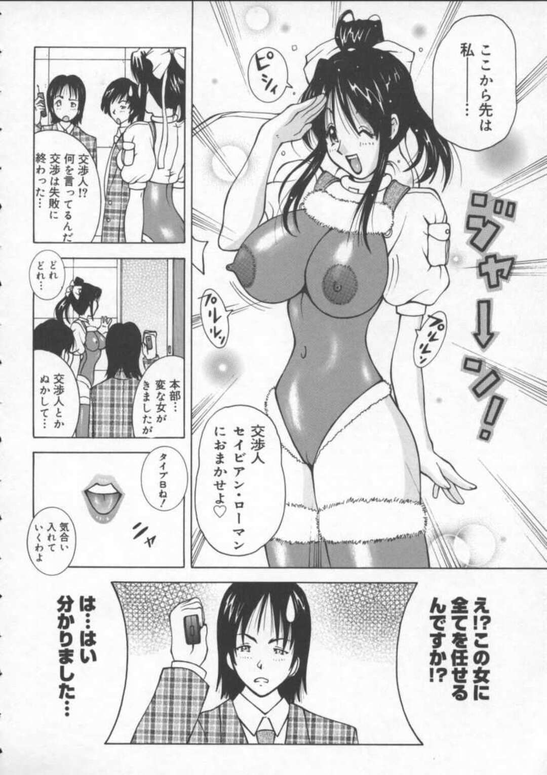 【エロ漫画】【エロ漫画】誘拐犯を誘惑しちゃう無垢でかわいい美少女…乳首舐めされちゃってトロ顔に快楽堕ちしちゃう！【ＫＡＳＨＩみちのく：交性人】