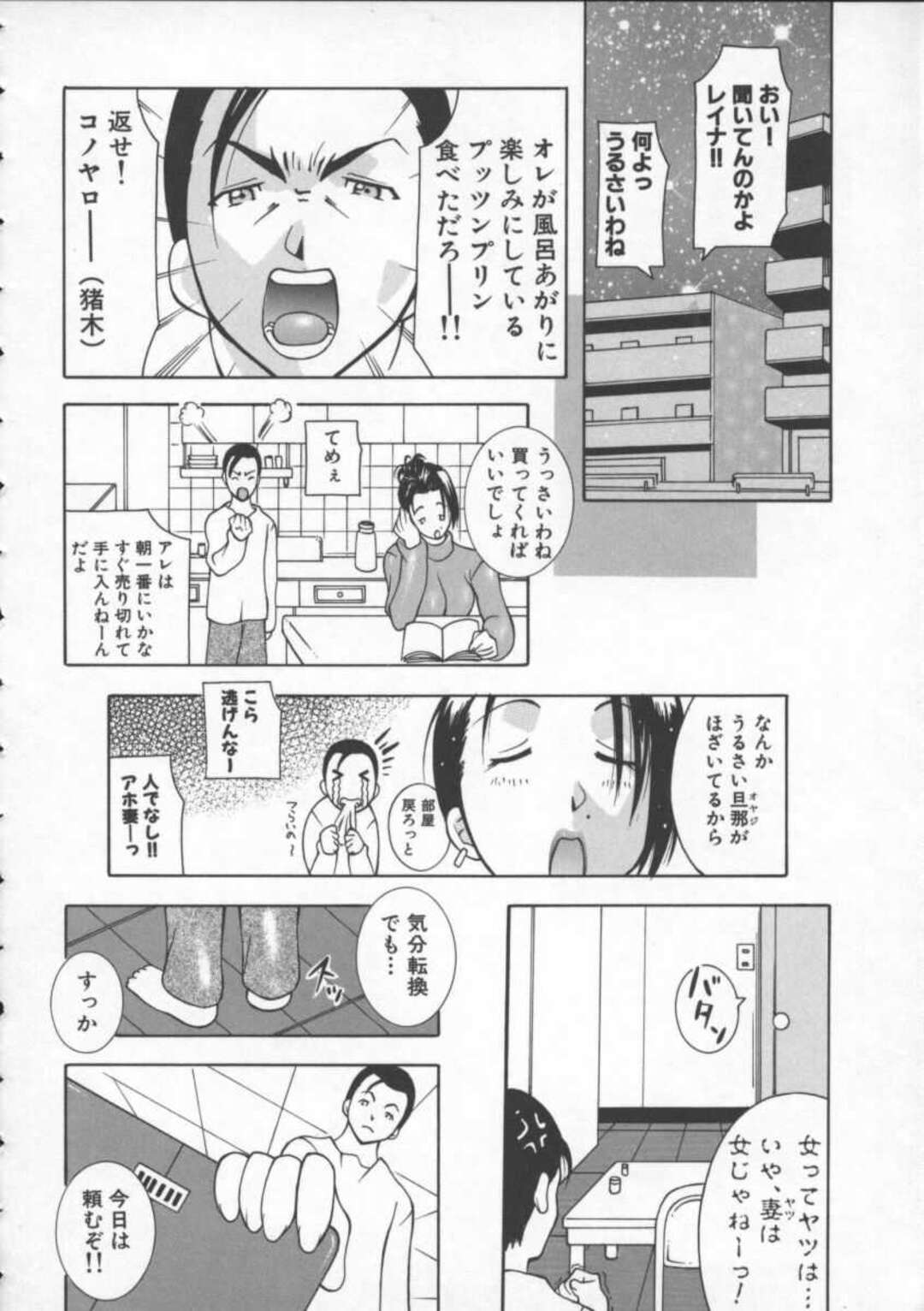 【エロ漫画】【エロ漫画】バーチャルセックスより夫のセックスをしたいグラマーな人妻…だいしゅきホールドの中出しセックスでトロ顔になっちゃう！【ＫＡＳＨＩみちのく：13＋h. ～抗争世界～】