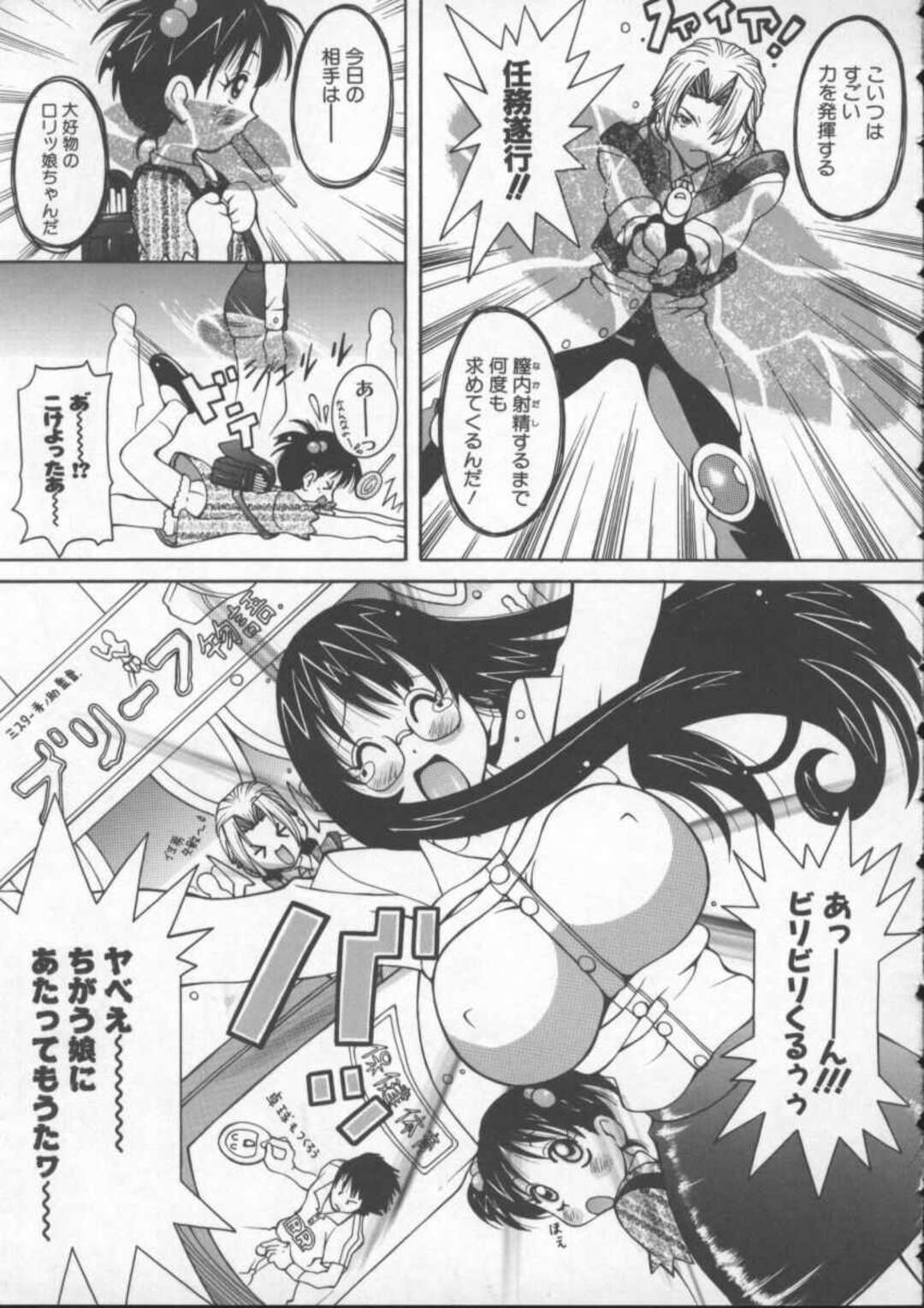 【エロ漫画】【エロ漫画】誘惑しちゃう眼鏡の先生の美女…イチャイチャとトロ顔におねショタしちゃう！【KASHIみちのく：LUCK-MEN】