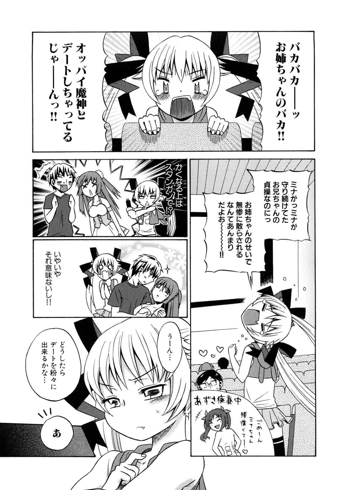 【エロ漫画】【エロ漫画】初デートで映画館にいく巨乳のお姉ちゃん…おっぱい揉みやフェラをして生ハメ中出し絶頂イキしちゃう【ドバト：第3話 初デート初エッチ!?】