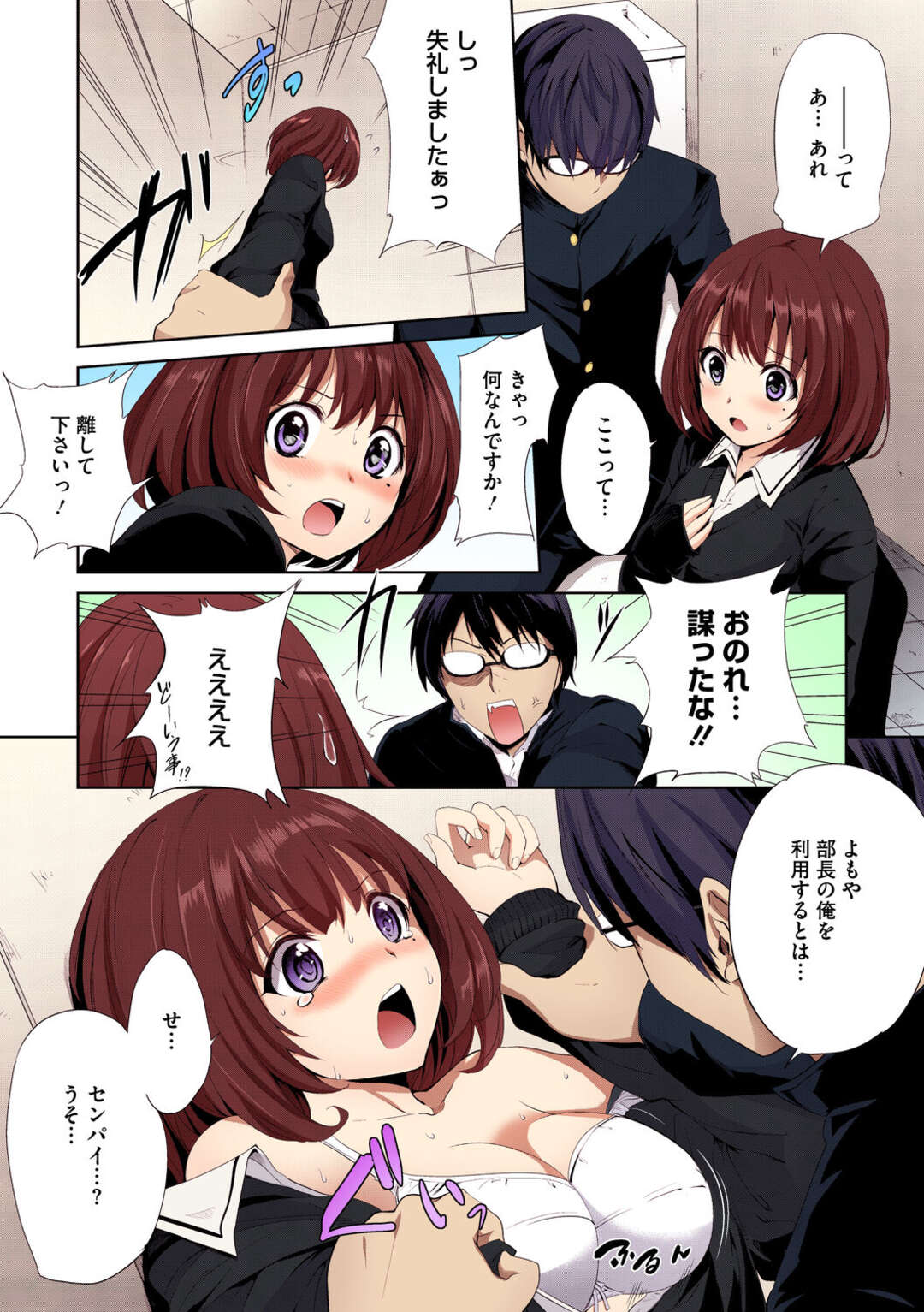 【エロ漫画】トイレに連れられて犯されちゃう後輩JK…乳首責めや手マンをされて騎乗位やバックで生ハメいちゃラブセックスしちゃう【モノリノ：いとしのアイリ】