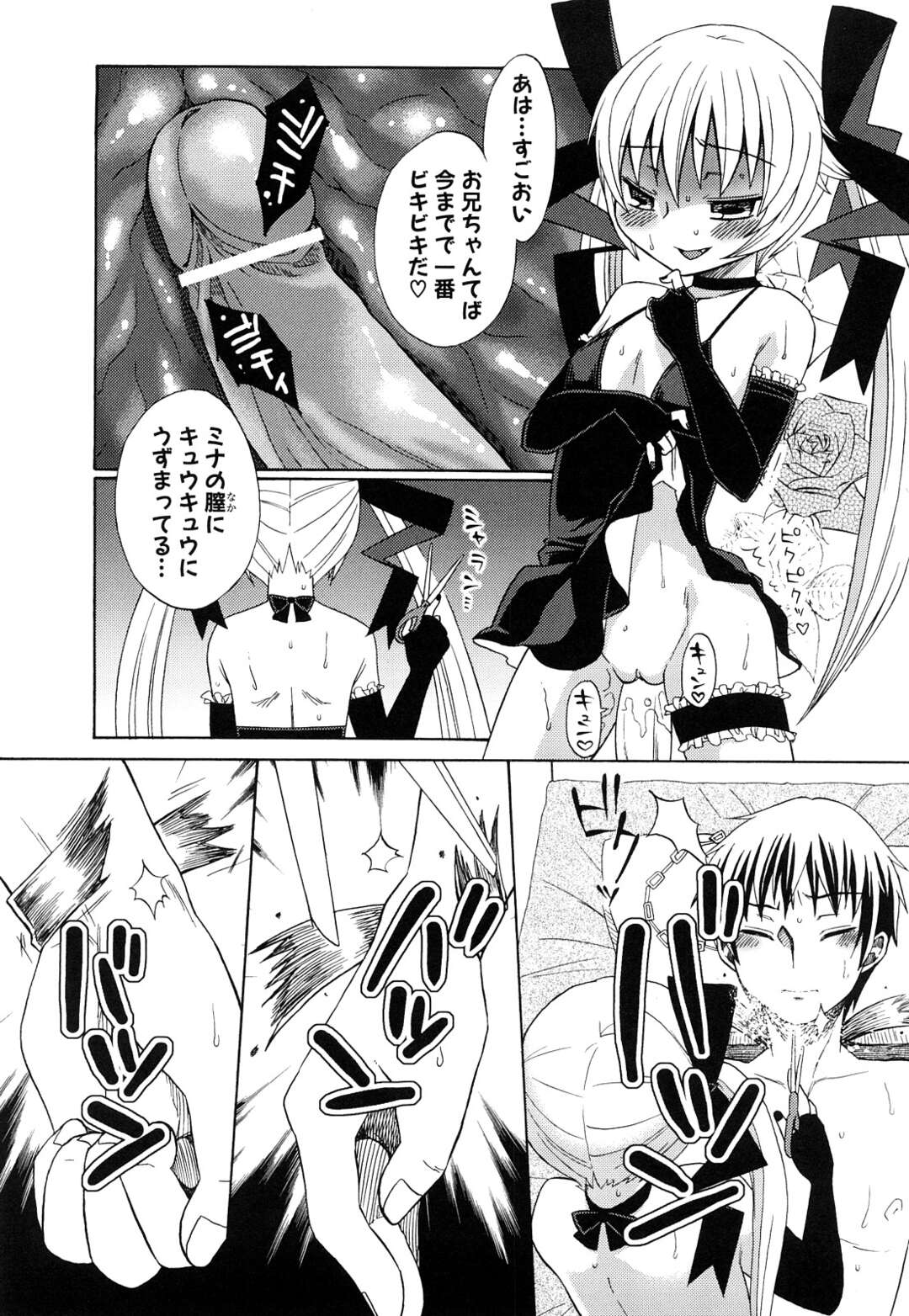 【エロ漫画】【エロ漫画】オナホ用アンドロイドが急停止したら新しい貧乳ロボットがヤッてきた…騎乗位ファックお互い絶頂イキしながら性欲解消しちゃう【ドバト：第6話美奈子、吼える。】