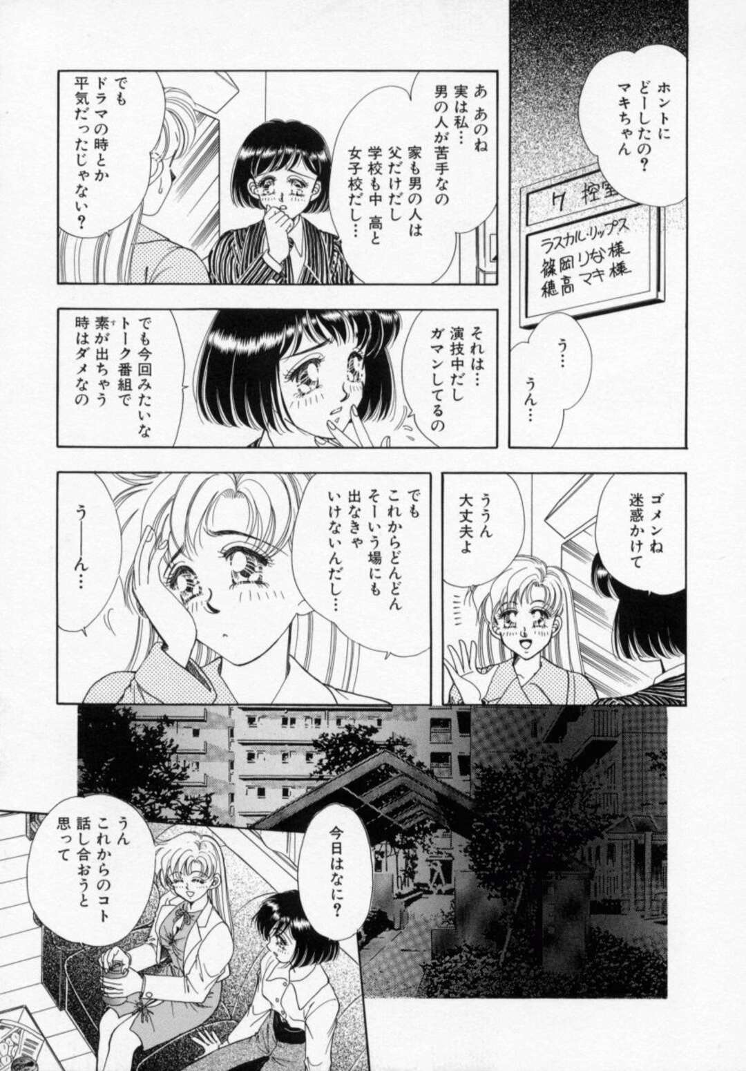 【エロ漫画】【エロ漫画】薬を盛られ目を覚ましたら拘束されちゃう巨乳のお姉さん…調教されてバックで生ハメ３Pセックスでド変態になっちゃう【かすみありさ：ラスカル・リップ3】