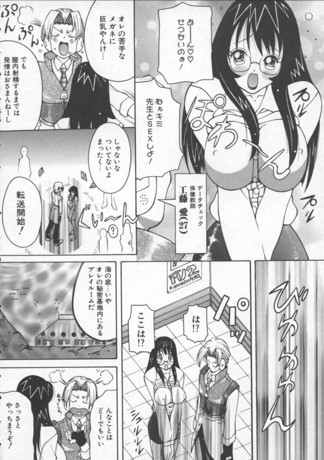 【エロ漫画】【エロ漫画】誘惑しちゃう眼鏡の先生の美女…イチャイチャとトロ顔におねショタしちゃう！【KASHIみちのく：LUCK-MEN】