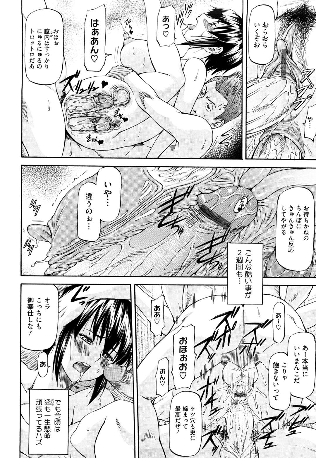 【エロ漫画】【エロ漫画】弱みを握られて男子たちの慰み者になったＪＫ…学園長にも犯されて毎日のようにレイプされて快楽に堕ちる【流一本：守ってあげる 中編】