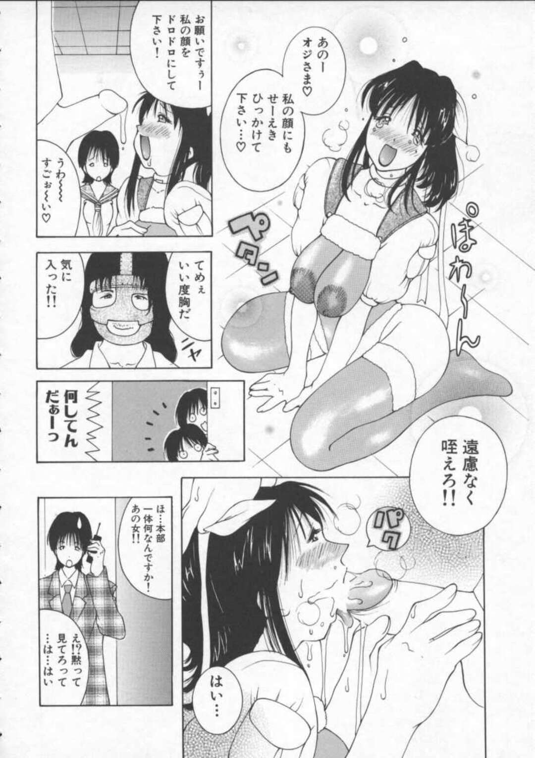 【エロ漫画】【エロ漫画】誘拐犯を誘惑しちゃう無垢でかわいい美少女…乳首舐めされちゃってトロ顔に快楽堕ちしちゃう！【ＫＡＳＨＩみちのく：交性人】