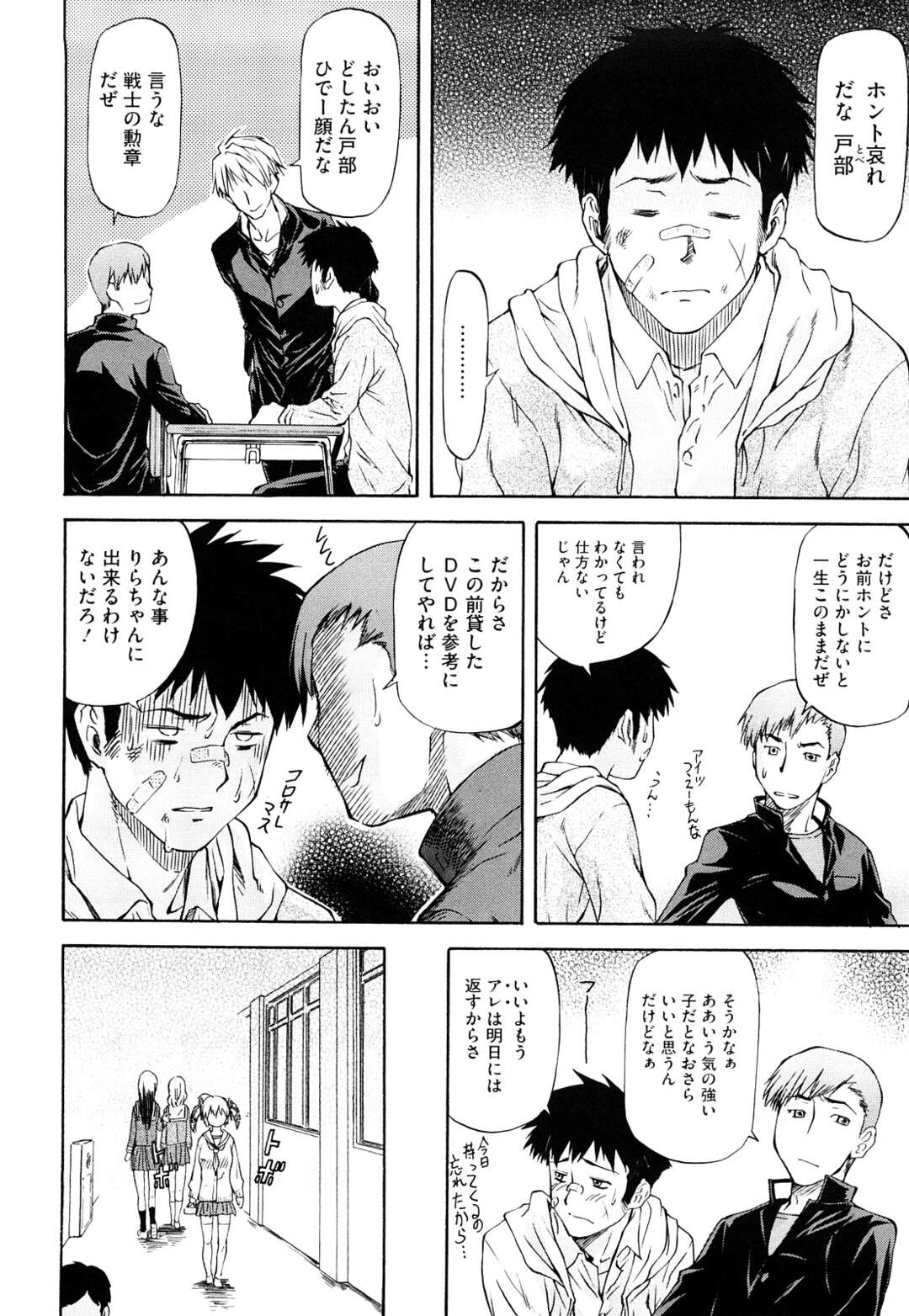 【エロ漫画】【エロ漫画】エッチのときに恥ずかしくて彼氏を殴ってしまうJK彼女…手首を拘束されて体の自由を奪われてることにたまらず逝って緊縛もされアヘりメス奴隷調教されることを望む【流一本：主従？関係】