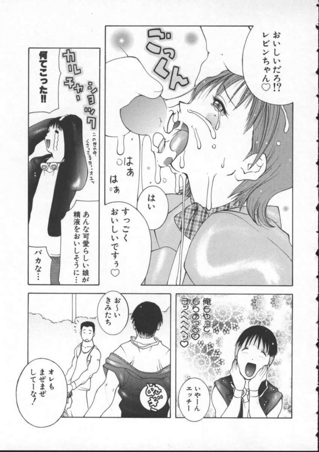 【エロ漫画】【エロ漫画】【エロ漫画】誘惑しちゃうエロかわいい美少女…イチャイチャとキスしてトロ顔に快楽堕ちしちゃう！【ＫＡＳＨＩみちのく：ユー・クレイジーメール】