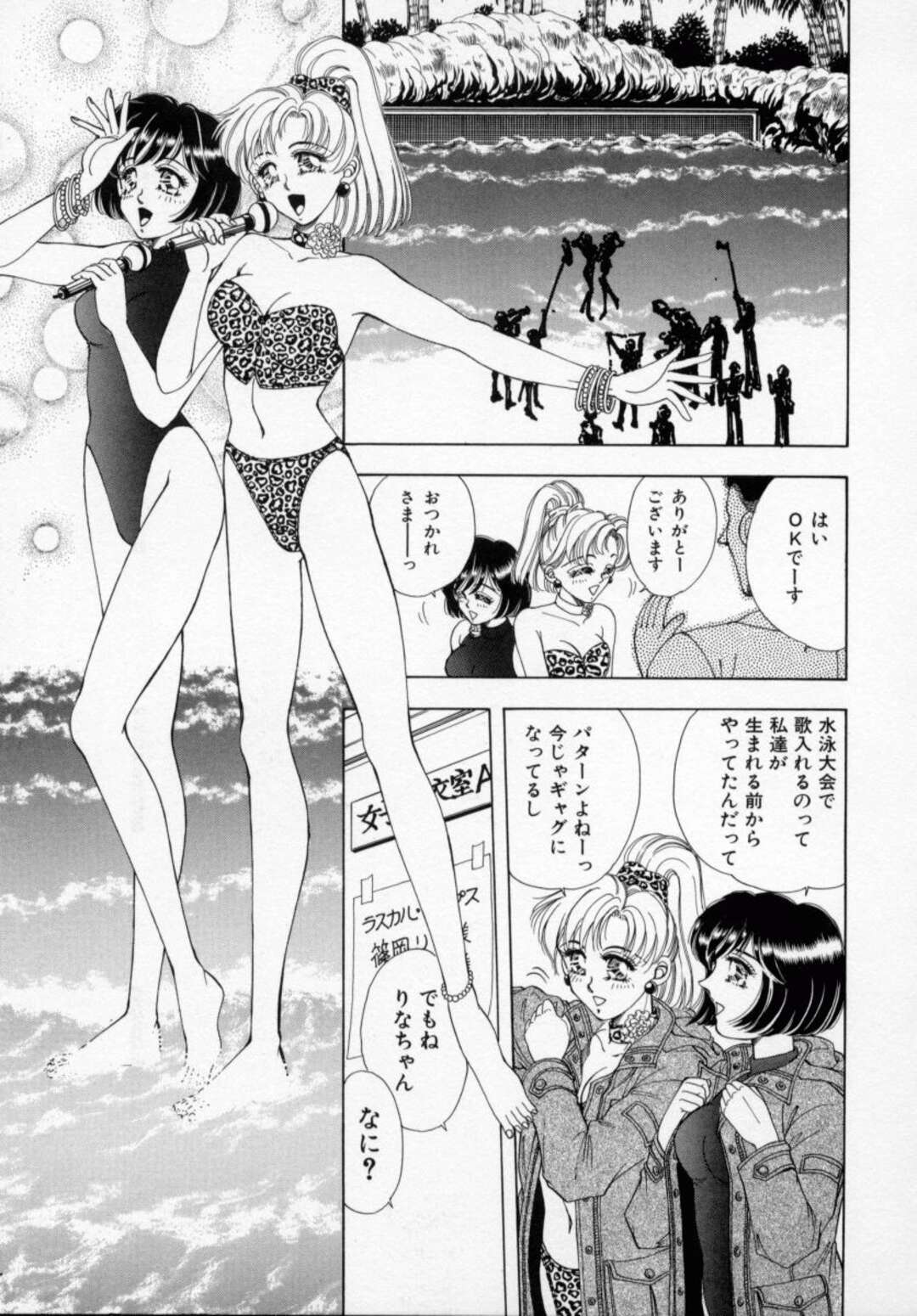 【エロ漫画】【エロ漫画】エッチなご奉仕をしちゃうお姉さんたち…フェラやアナル舐めをしてご奉仕しちゃうとバックで生ハメ３Pセックスしちゃう【かすみ亜里沙：ラスカル ・リップ4】