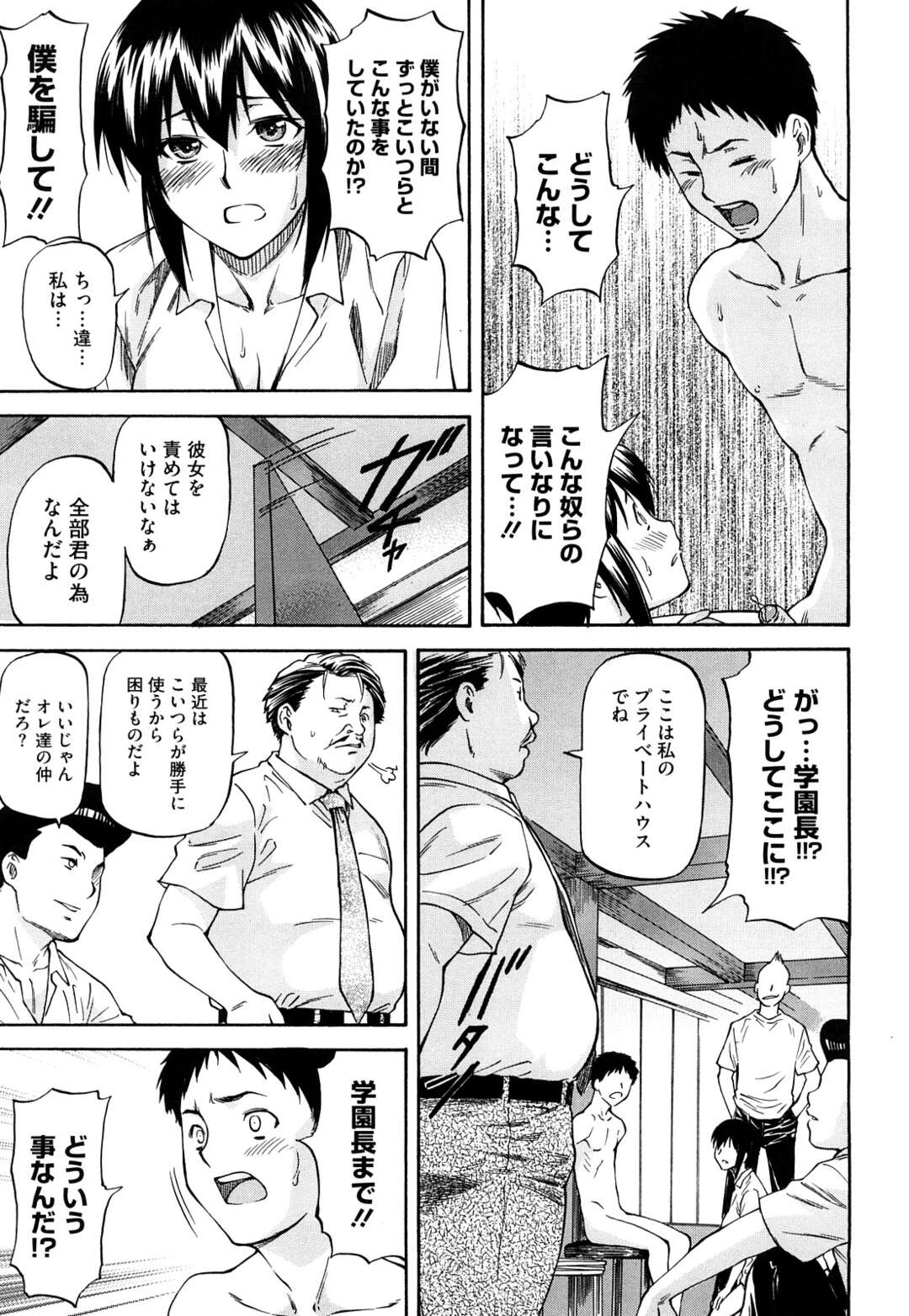 【エロ漫画】【エロ漫画】気絶して目を覚ました彼のチンポを無心でフェラする彼女…調教され続け淫乱になった彼女はコスプレ衣装で彼を逆レイプしながらアナルファックで中出し【流一本：守ってあげる・後編】