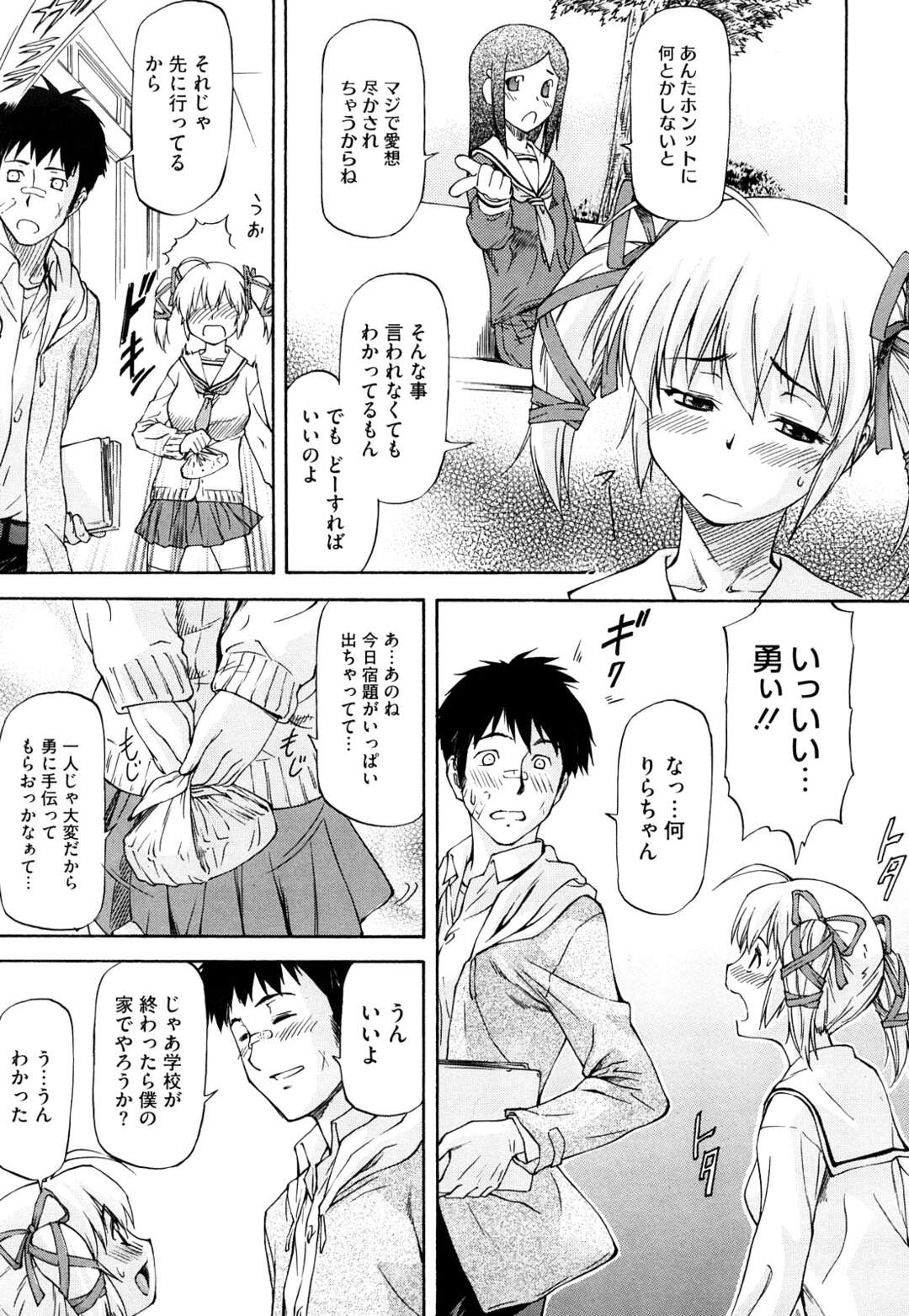 【エロ漫画】【エロ漫画】エッチのときに恥ずかしくて彼氏を殴ってしまうJK彼女…手首を拘束されて体の自由を奪われてることにたまらず逝って緊縛もされアヘりメス奴隷調教されることを望む【流一本：主従？関係】