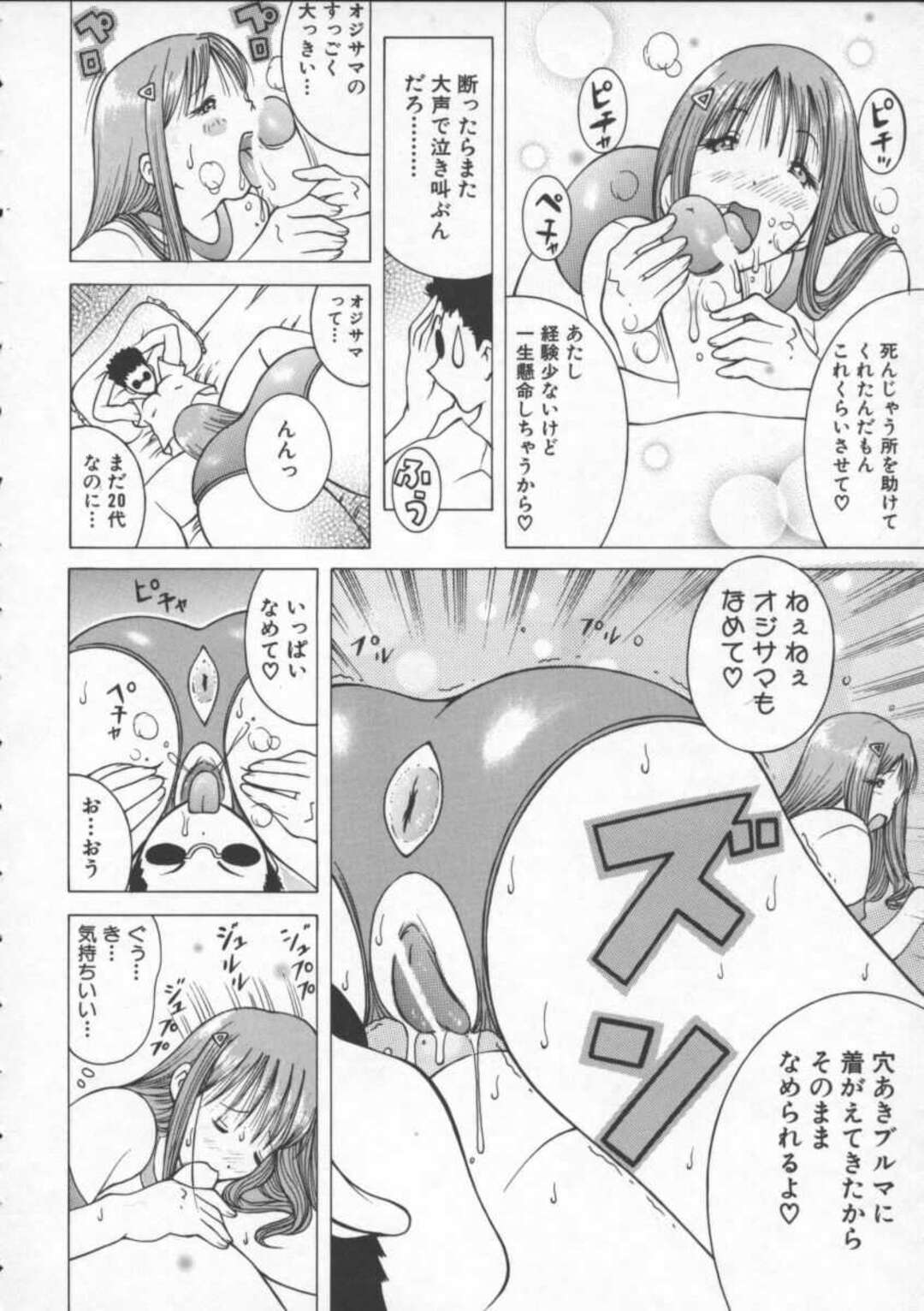 【エロ漫画】【エロ漫画】助けてくれた男に奉仕しちゃうエロかわいい美少女…イチャイチャとフェラしてトロ顔に快楽堕ちしちゃう！【KASHIみちのく：ヴァンパイア ハンター】