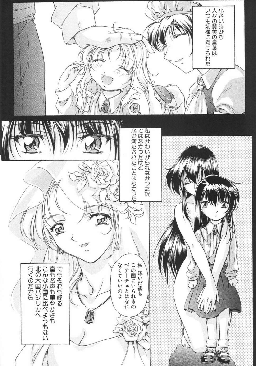 【エロ漫画】【エロ漫画】拘束されたまま犯されちゃうお姉さん…バックで生ハメされながらフェラでご奉仕セックスされちゃう【中村卯月：Renaissance】