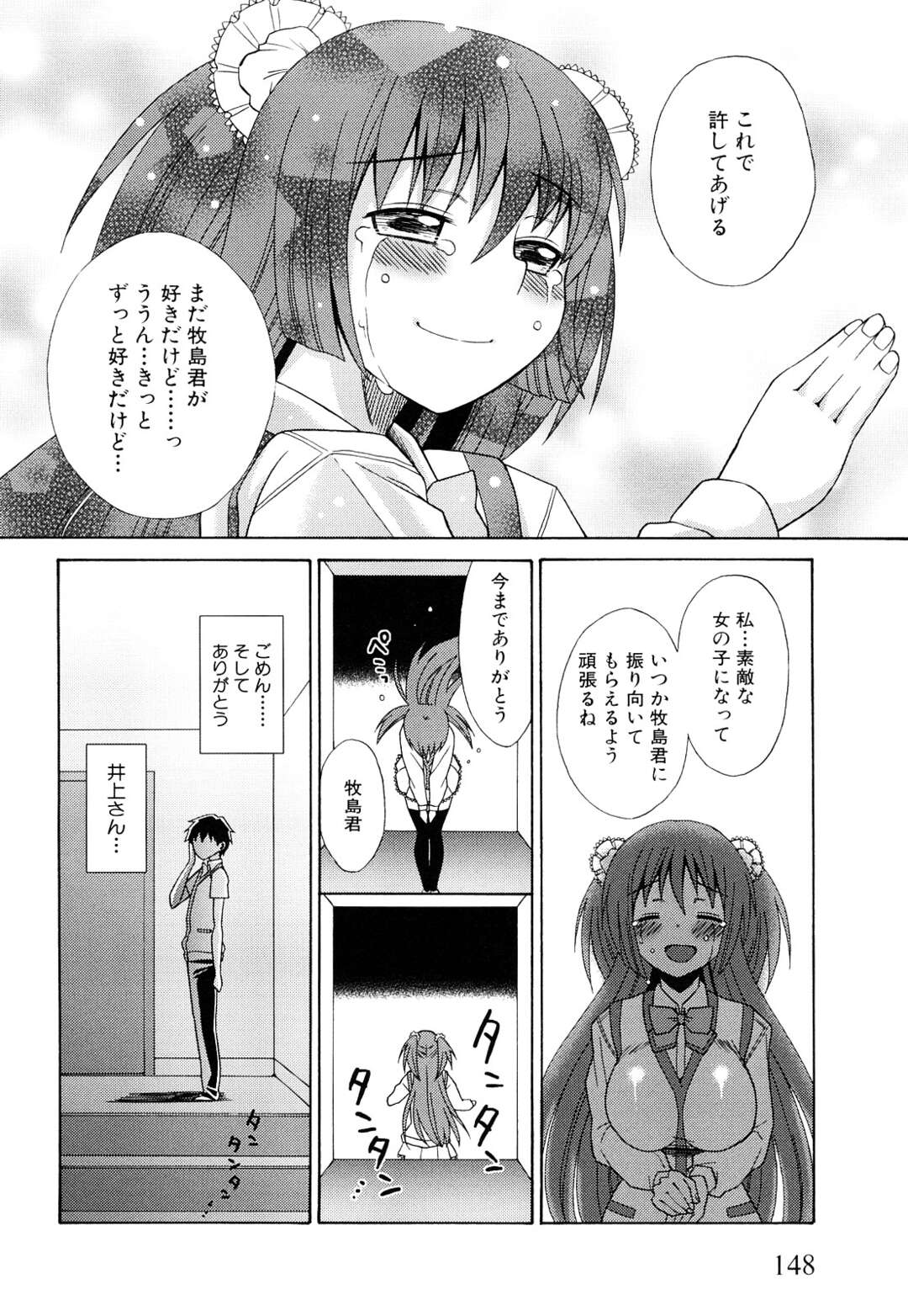 【エロ漫画】【エロ漫画】裸エプロン姿の可愛い妹…兄はたまらず犯したくなってアナルにニンジンぶっこんだまま近親相姦セックス【ドバト：第7話 妹以上恋人以上】