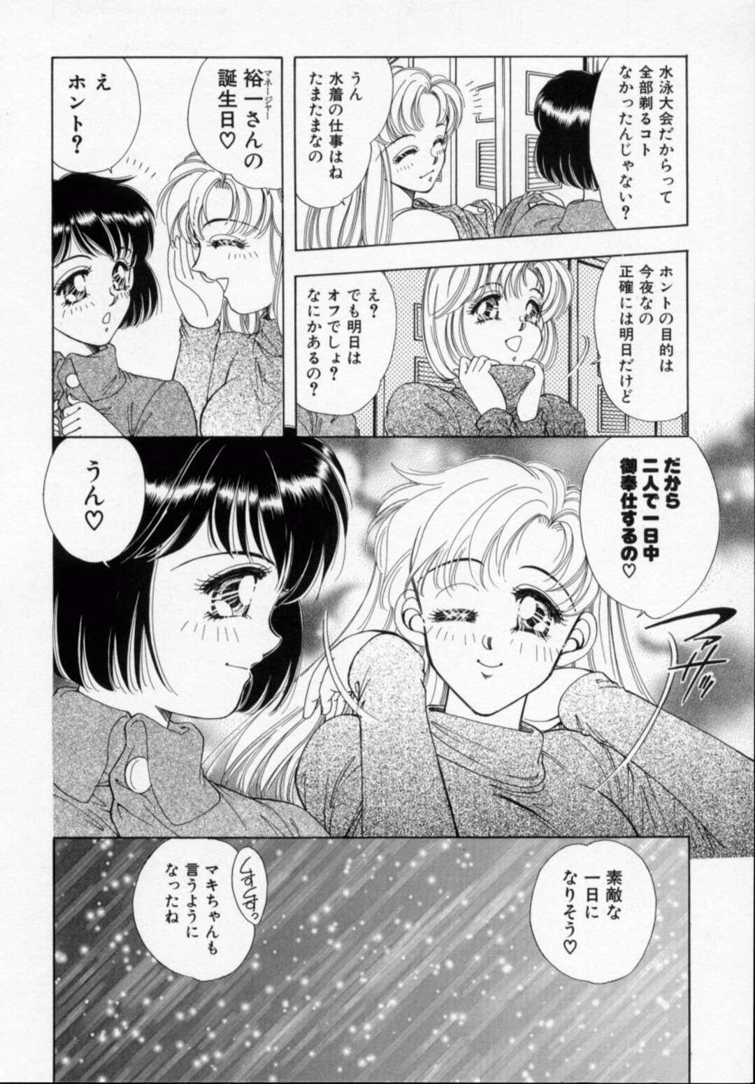 【エロ漫画】【エロ漫画】エッチなご奉仕をしちゃうお姉さんたち…フェラやアナル舐めをしてご奉仕しちゃうとバックで生ハメ３Pセックスしちゃう【かすみ亜里沙：ラスカル ・リップ4】