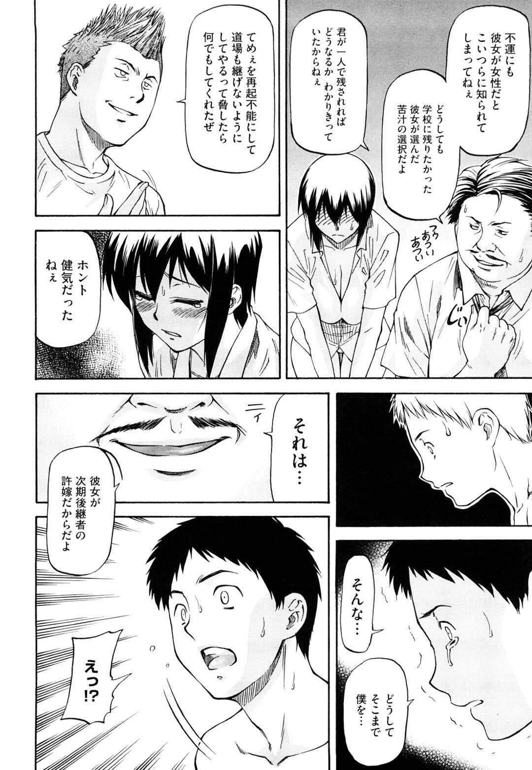 【エロ漫画】【エロ漫画】気絶して目を覚ました彼のチンポを無心でフェラする彼女…調教され続け淫乱になった彼女はコスプレ衣装で彼を逆レイプしながらアナルファックで中出し【流一本：守ってあげる・後編】