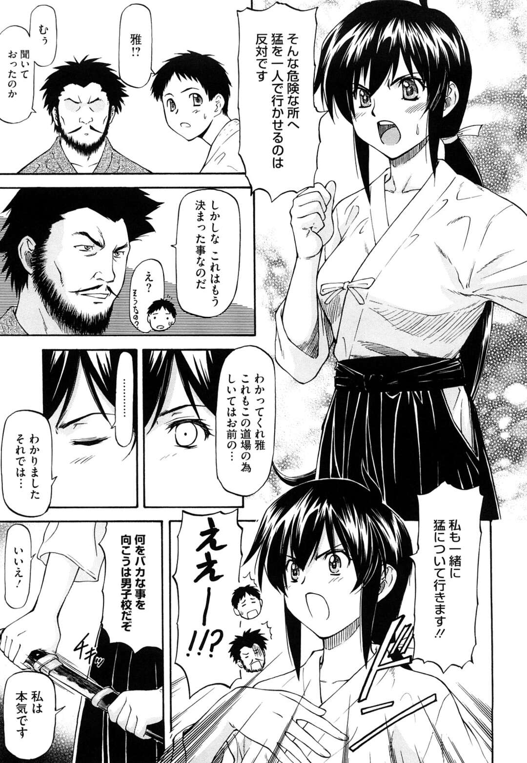 【エロ漫画】【エロ漫画】幼馴染みを守るために男子校に入学した巨乳JK…さらしをムネにまくもDQN達にバレてさらしの下の豊満なバストにぶっかけられ三穴同時に責められる【流一本：守ってあげる・前編】