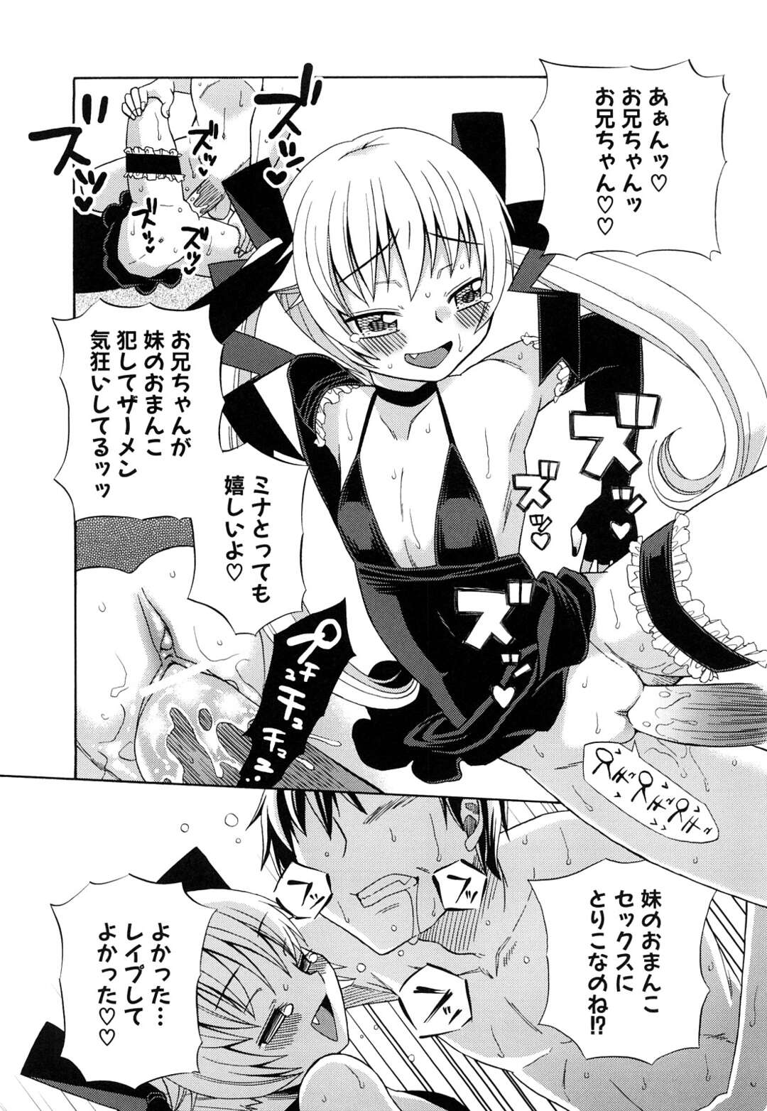 【エロ漫画】【エロ漫画】オナホ用アンドロイドが急停止したら新しい貧乳ロボットがヤッてきた…騎乗位ファックお互い絶頂イキしながら性欲解消しちゃう【ドバト：第6話美奈子、吼える。】