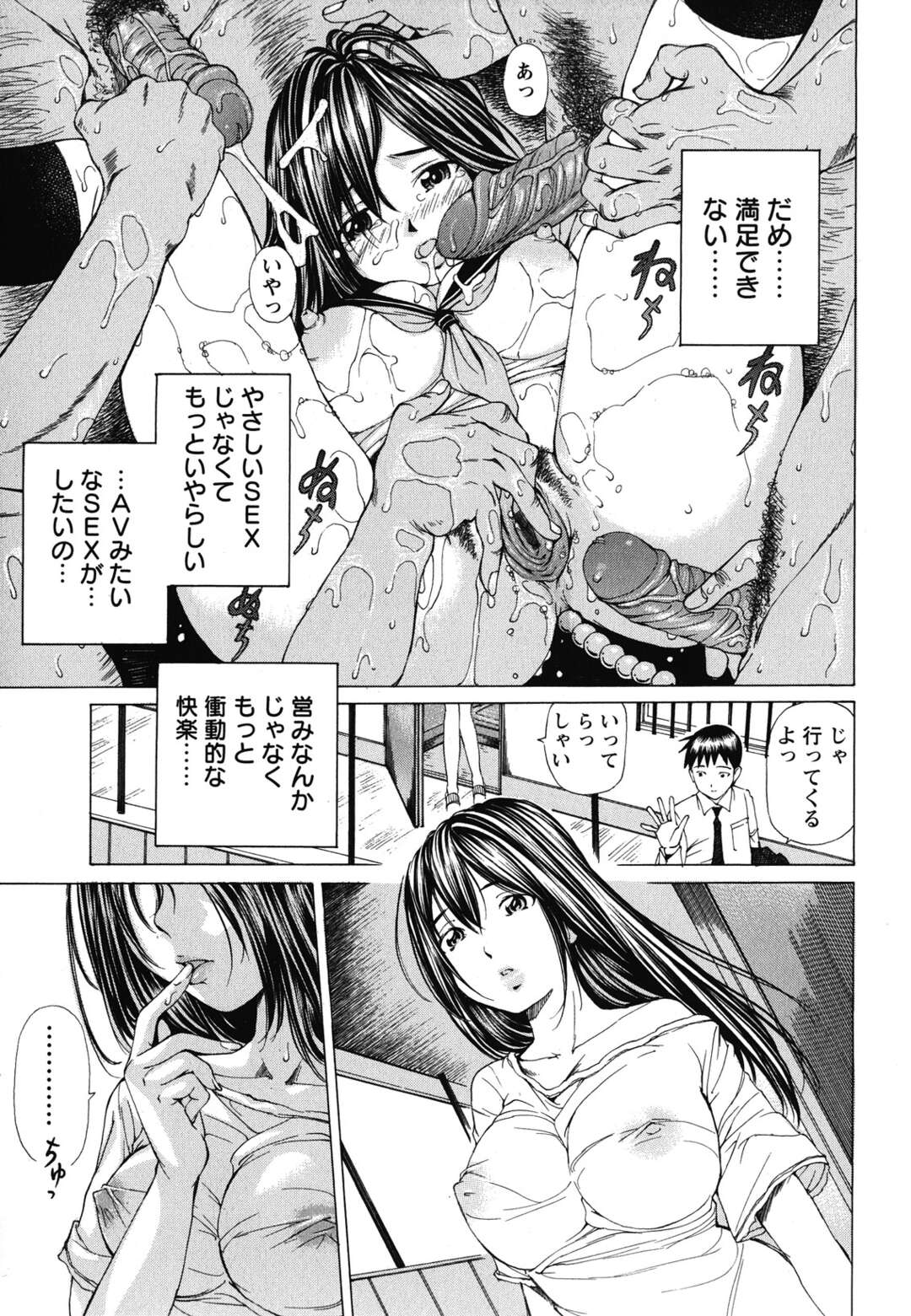 【エロ漫画】【エロ漫画】旦那の優しいSEXに物足らない奥さん…隣人をフェラで誘惑して生ハメ中出し激しい不倫セックスしてる【野原ひろみ：人妻がとまらない】